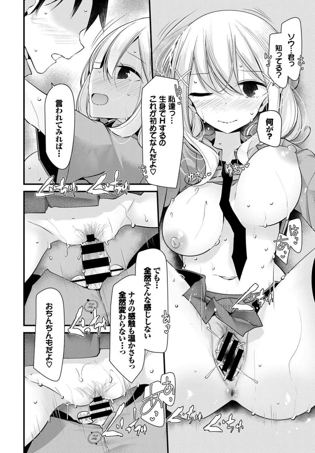 Page 143