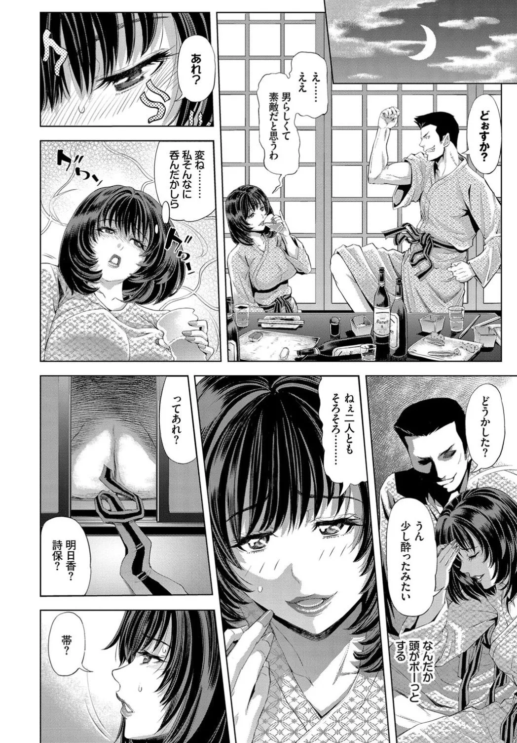 Page 210