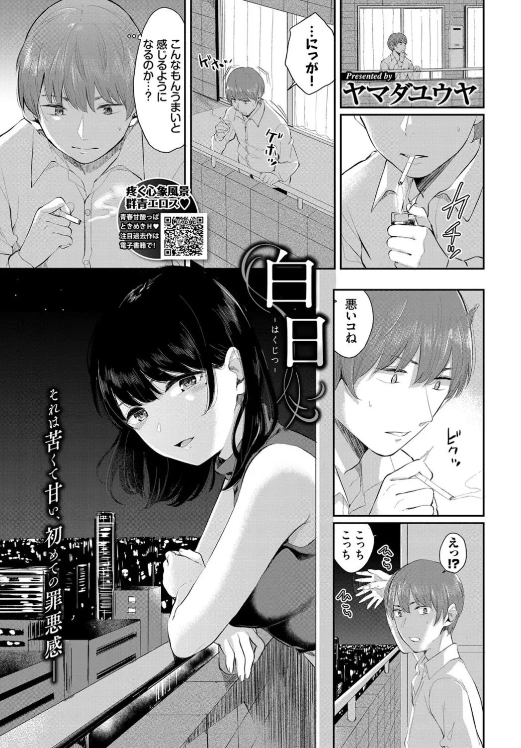 Page 243