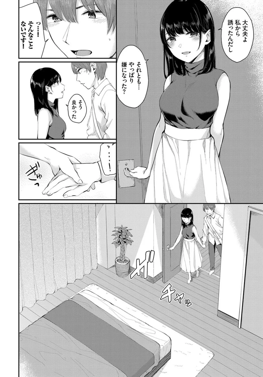Page 246