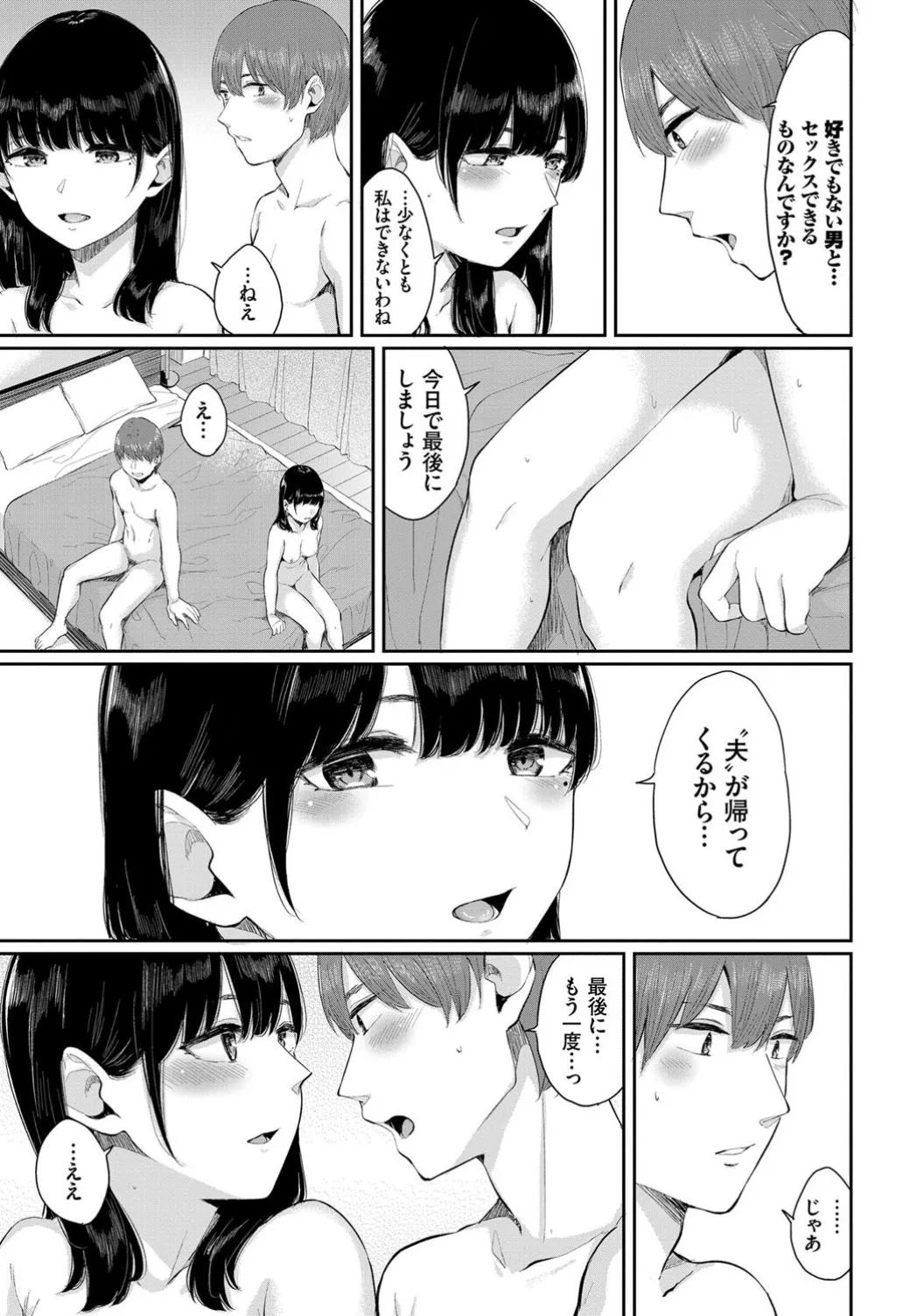 Page 259