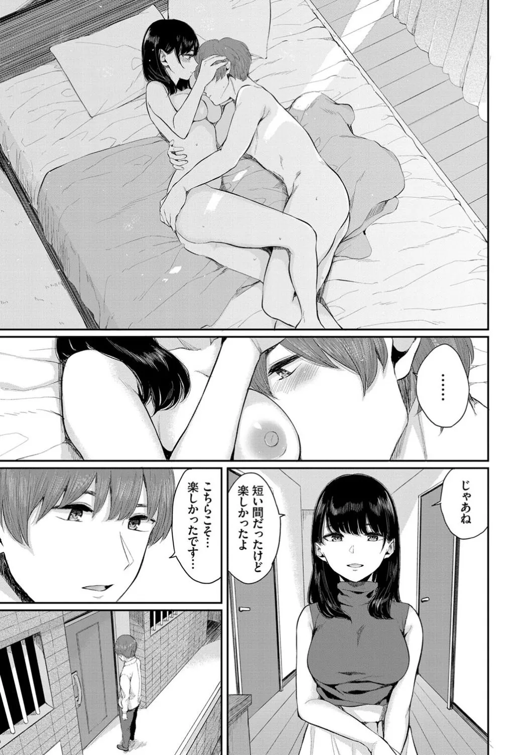Page 265