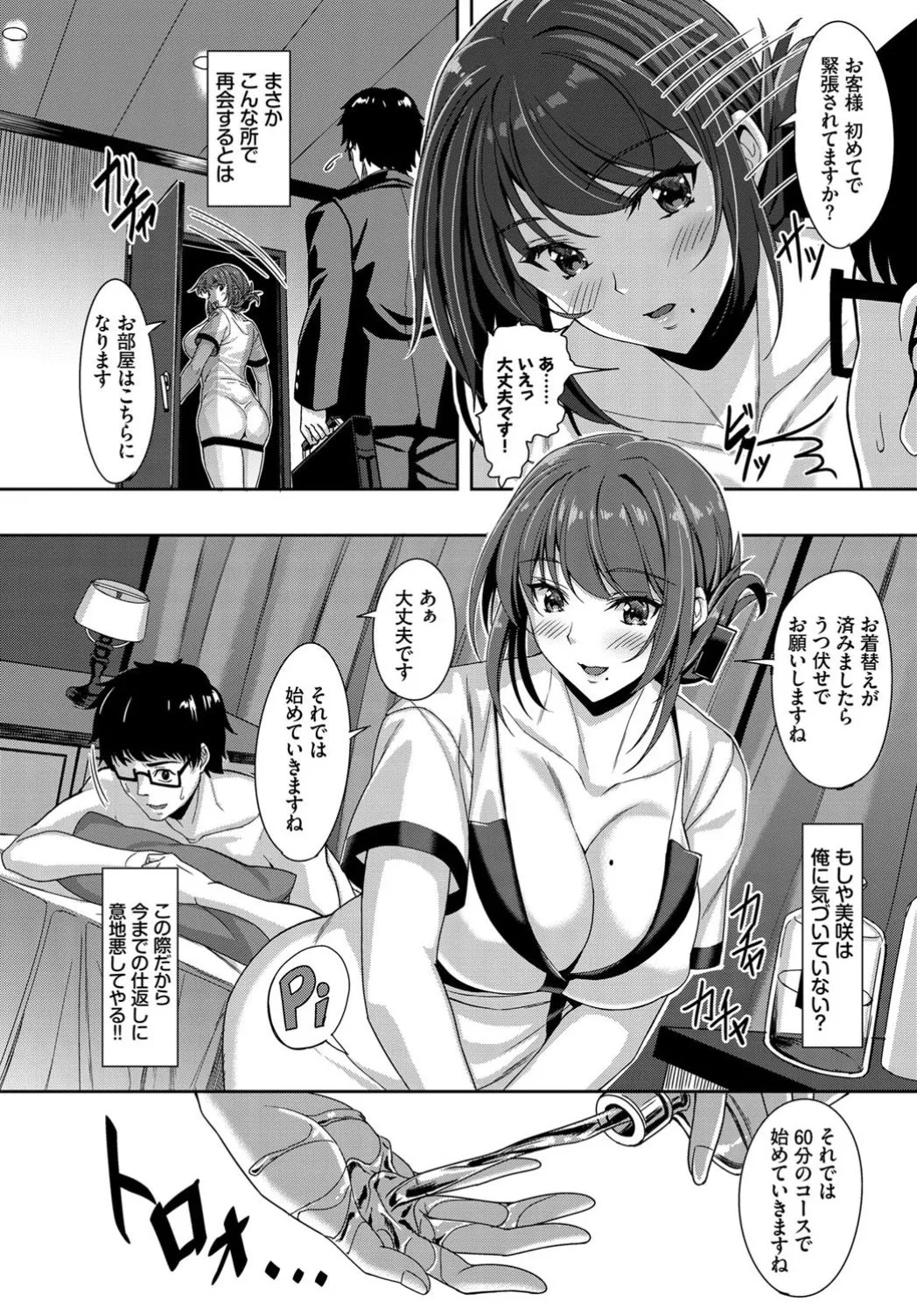Page 290