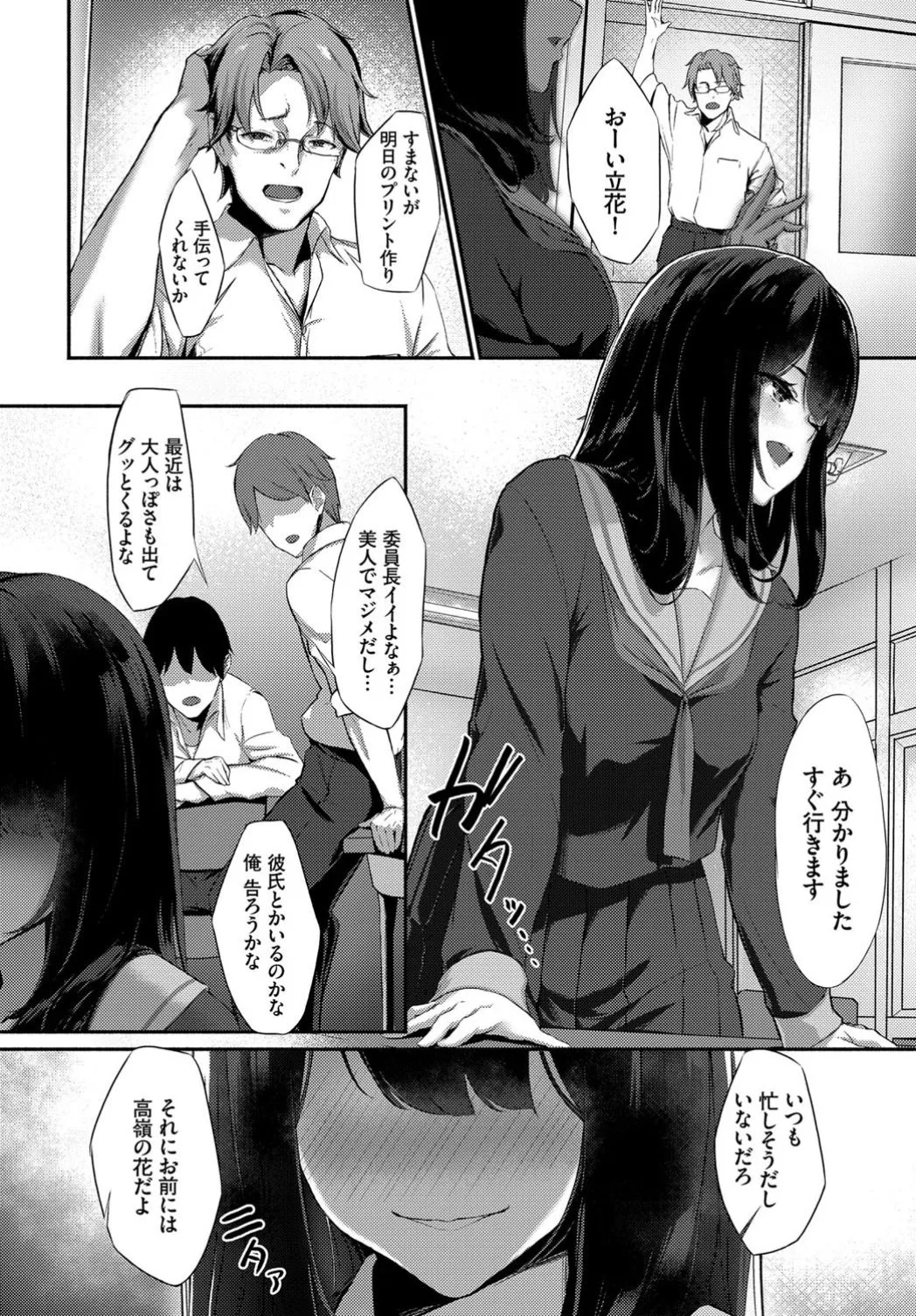 Page 312