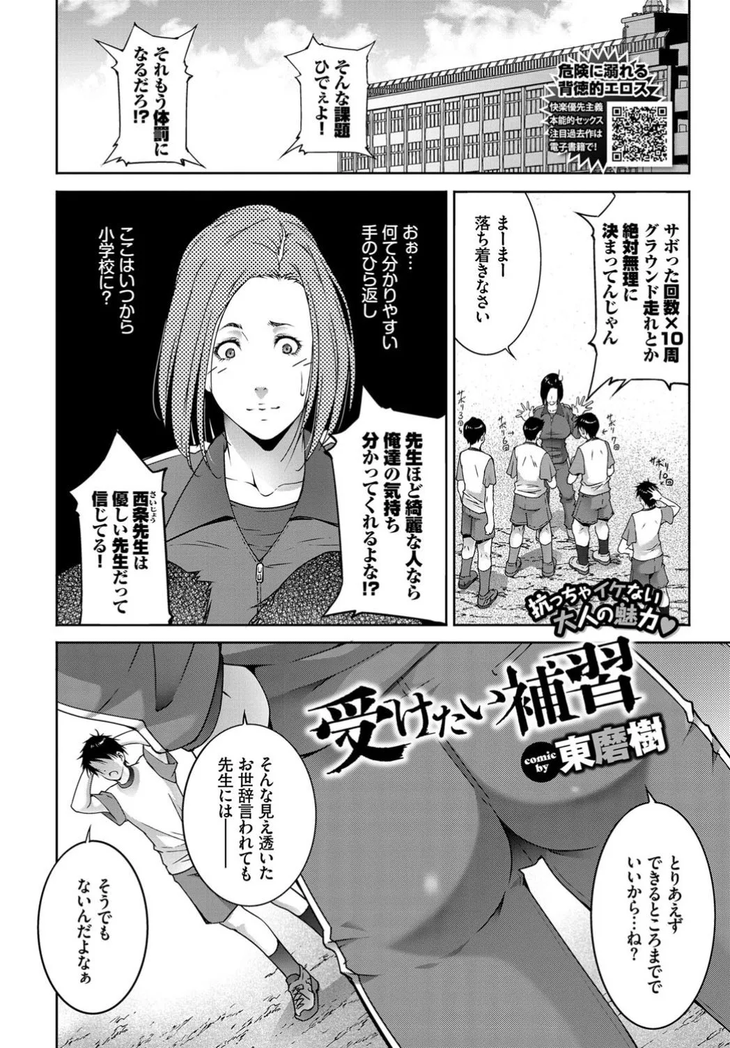 Page 376