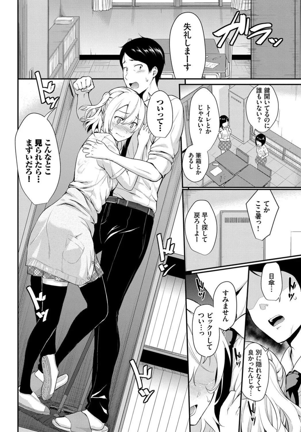 Page 61