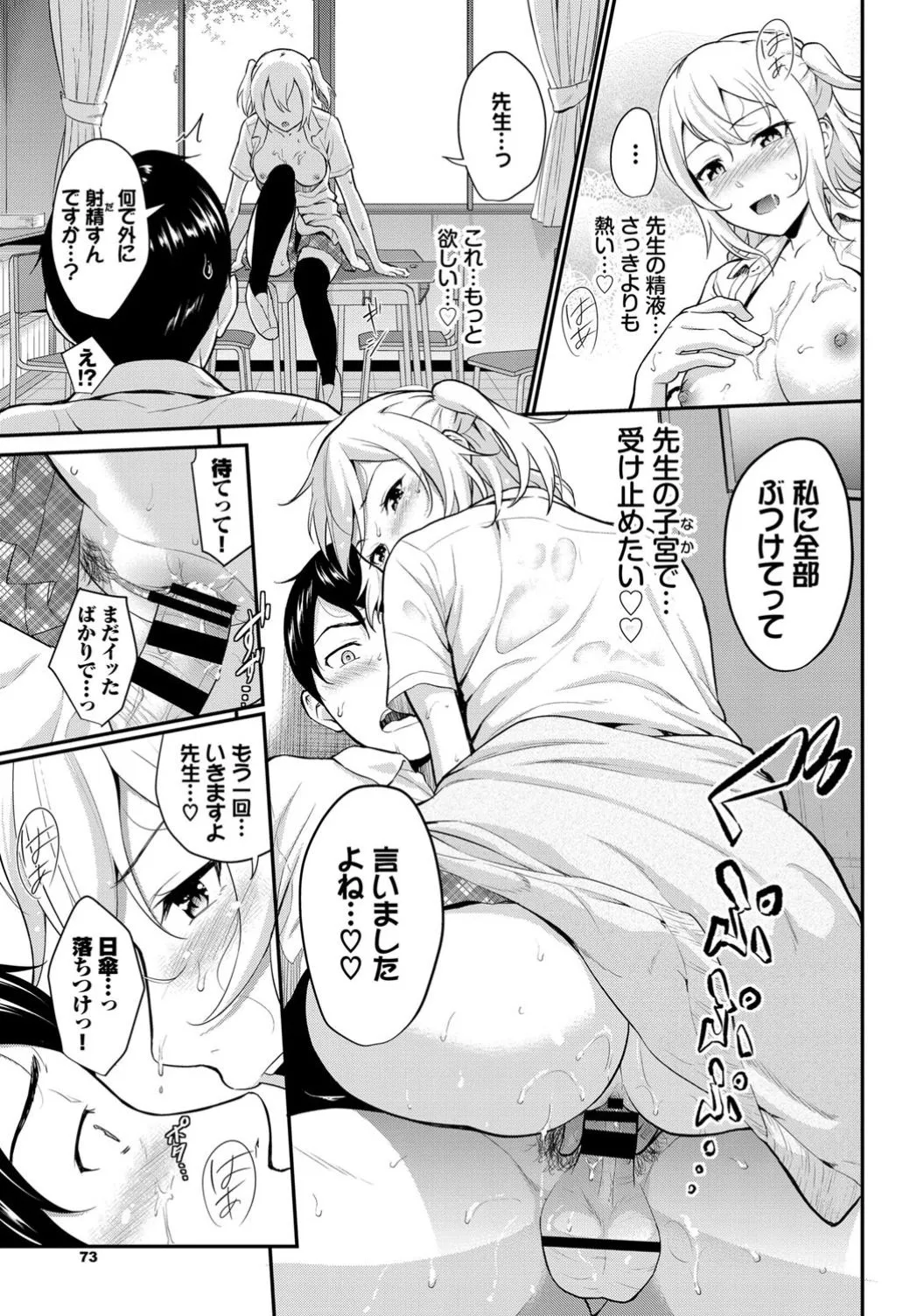 Page 72