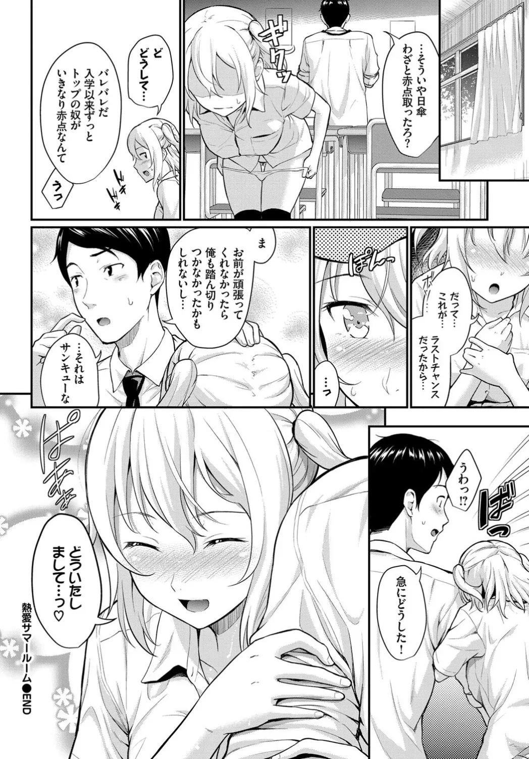 Page 77