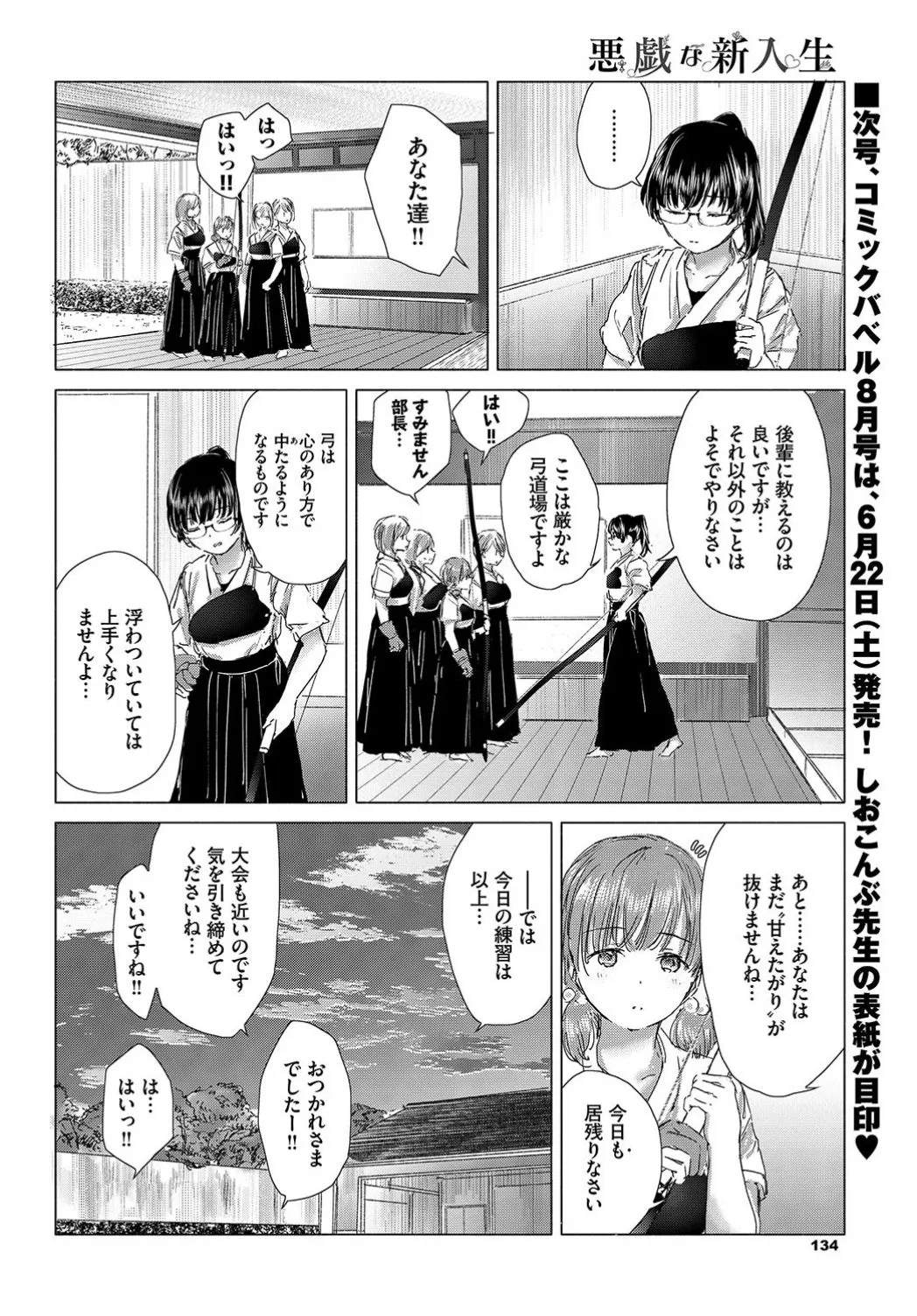 Page 133