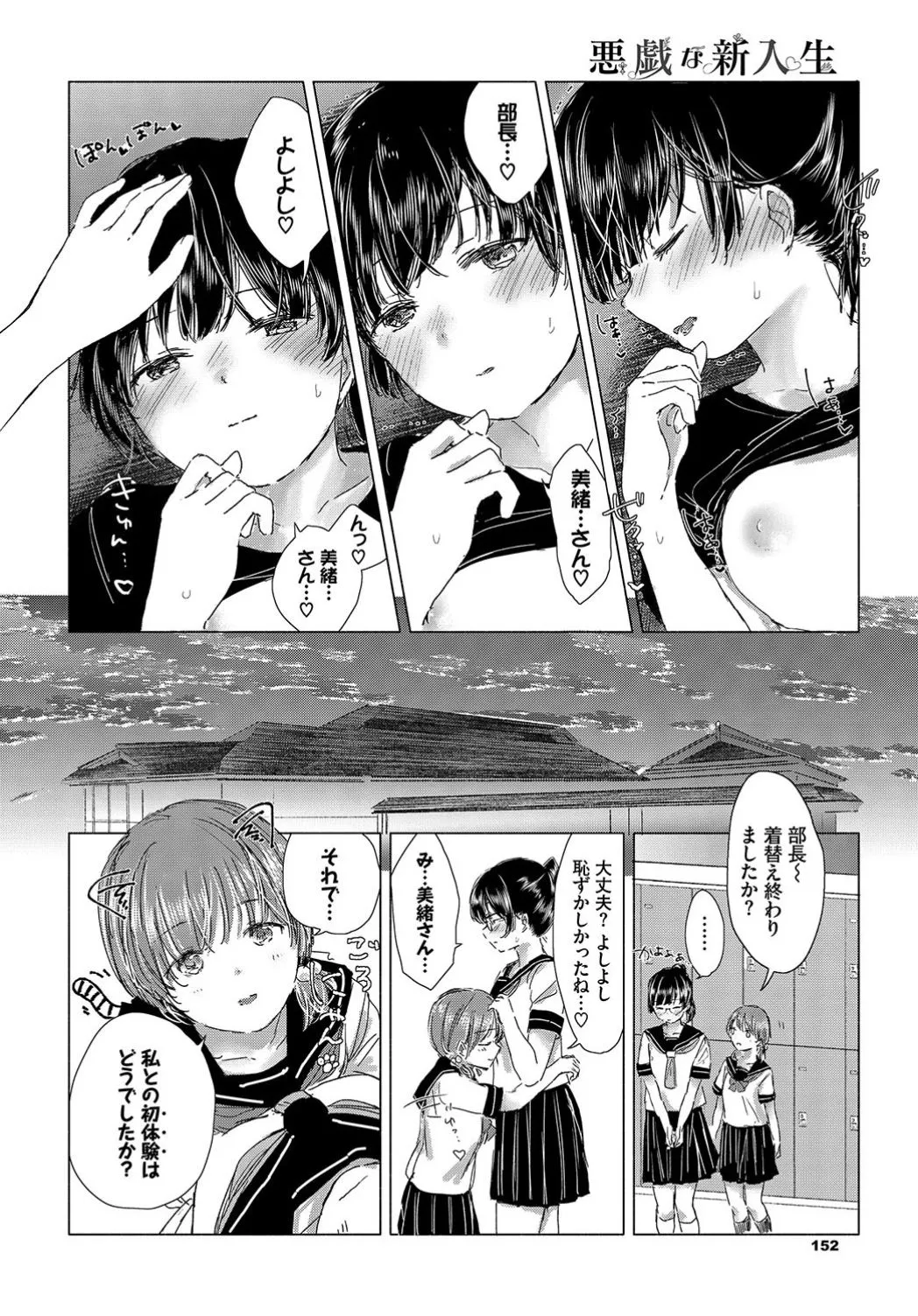 Page 151