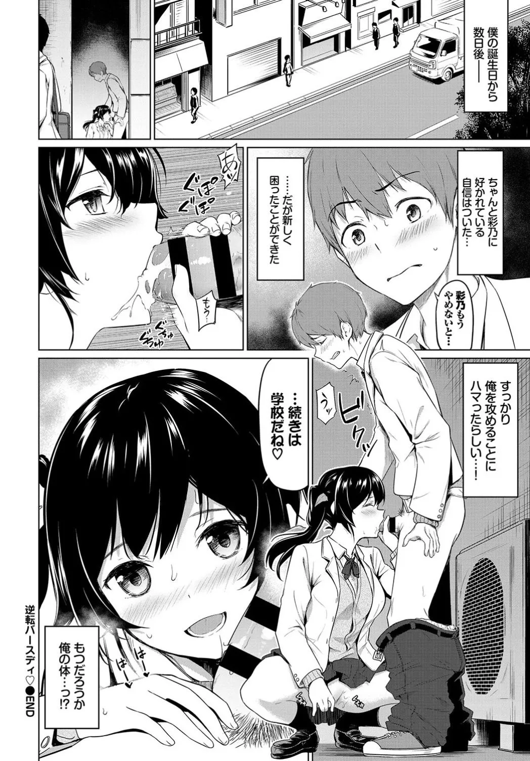 Page 173