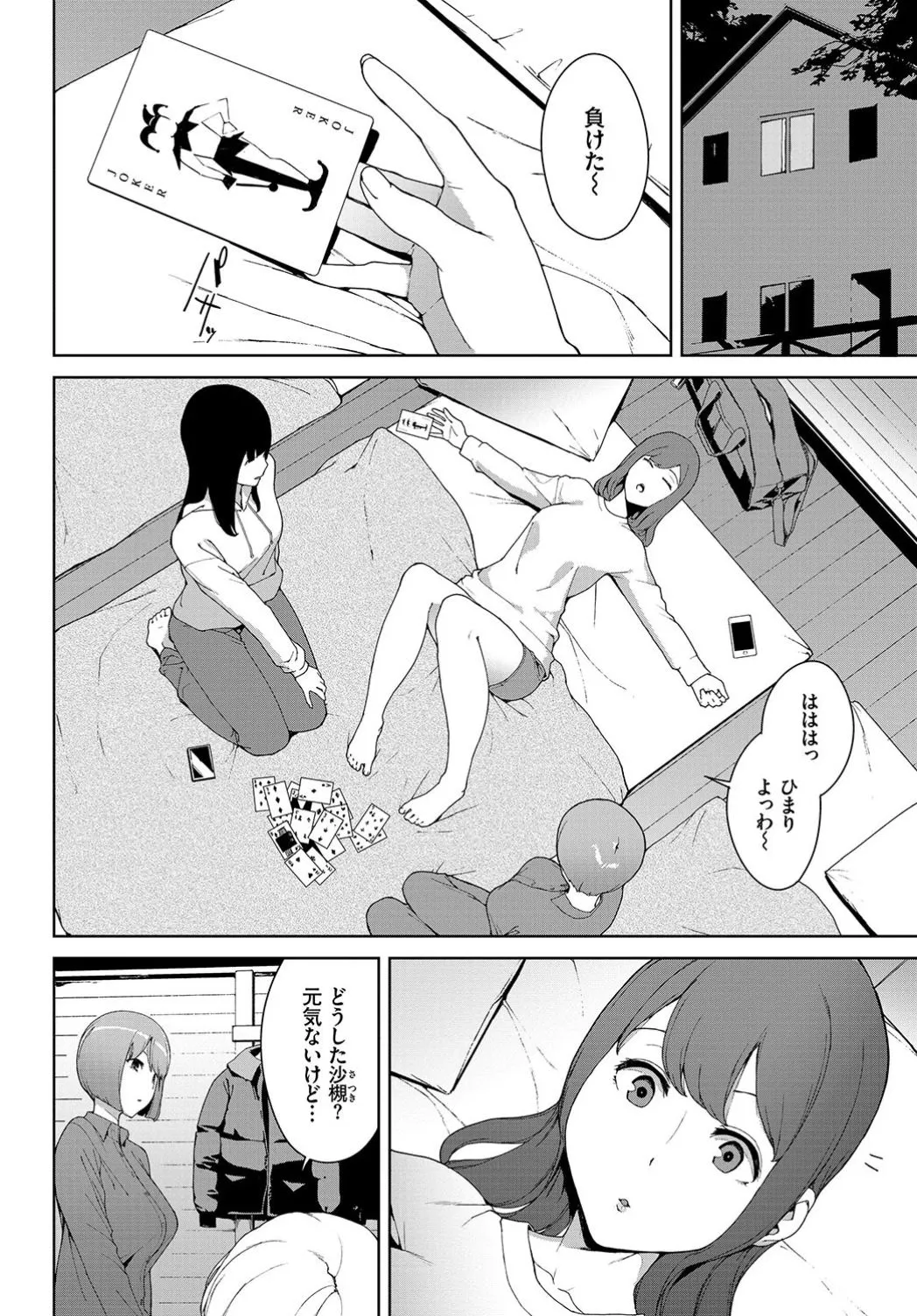 Page 193