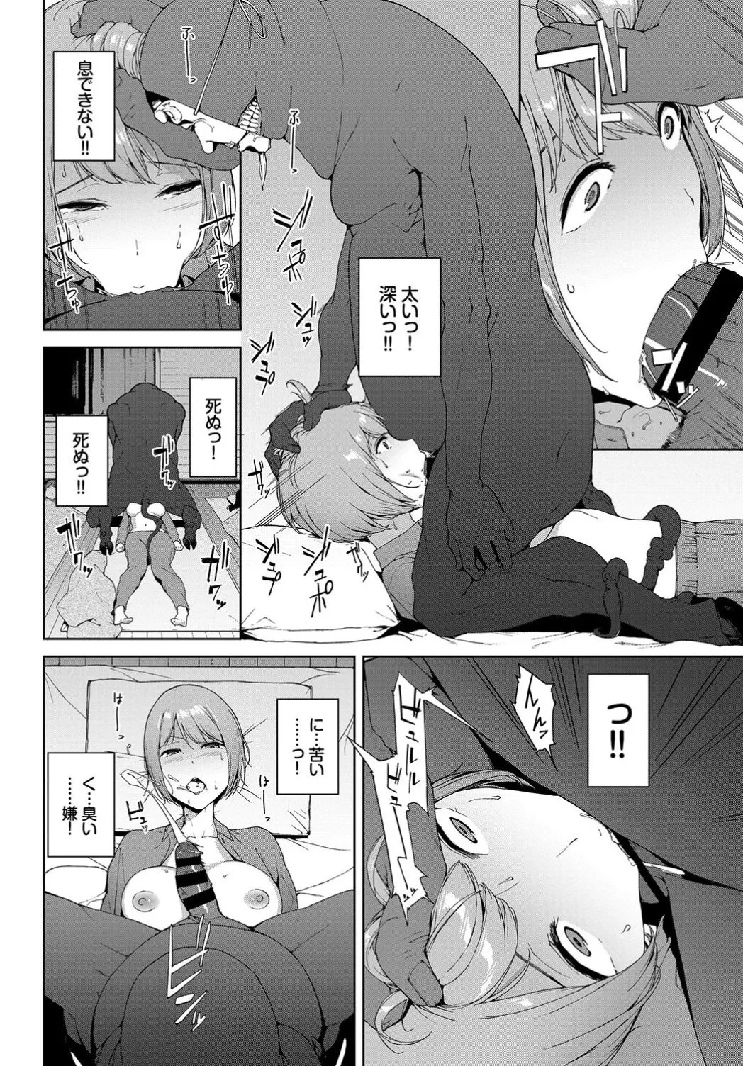 Page 199