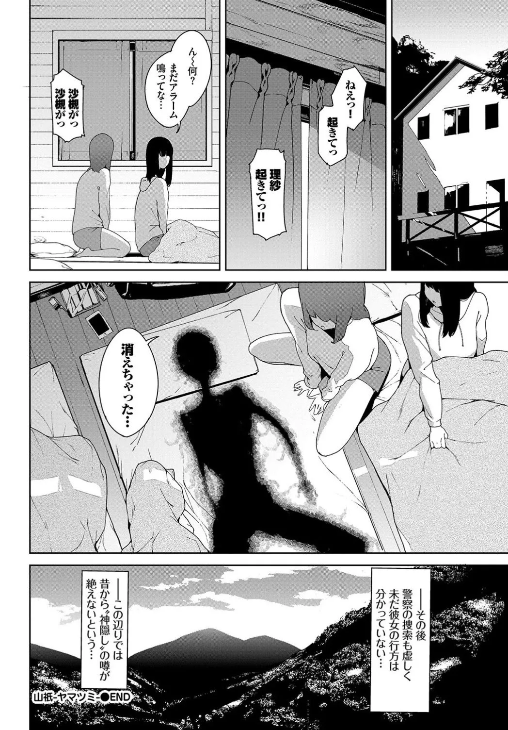 Page 211
