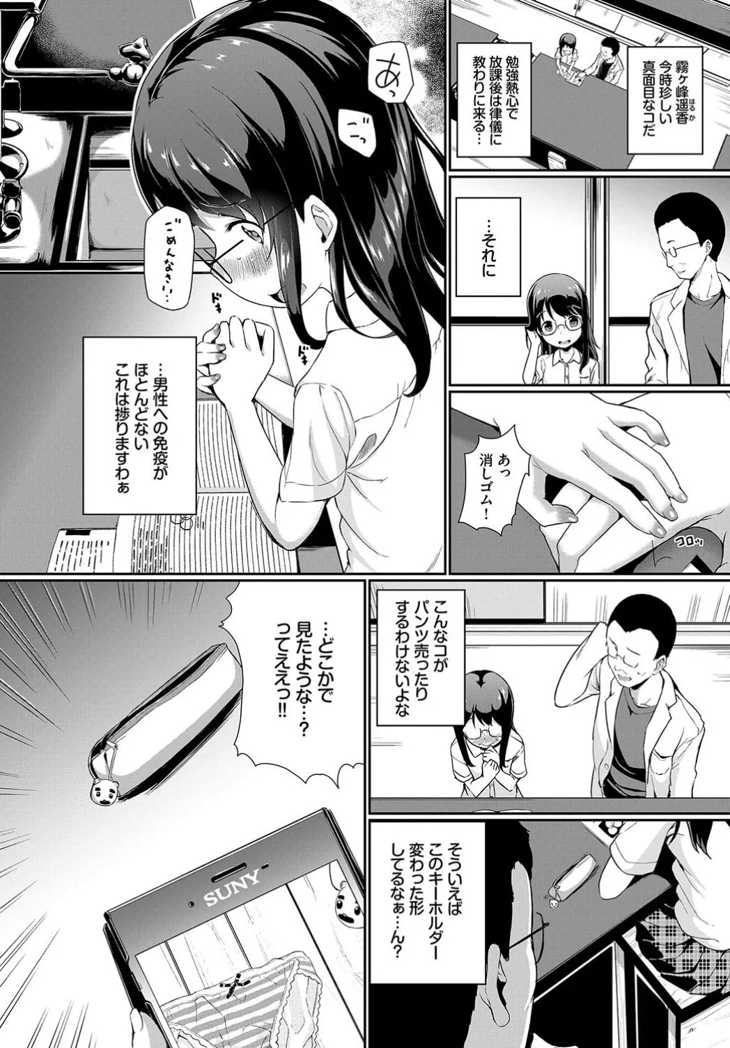 Page 233