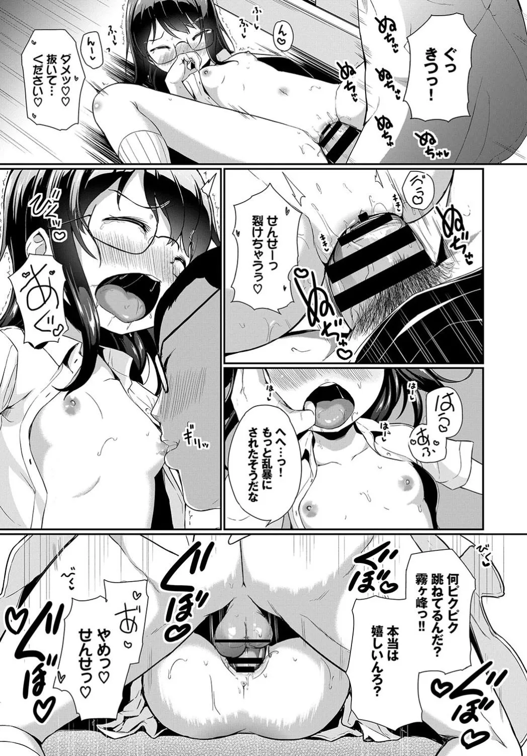 Page 242
