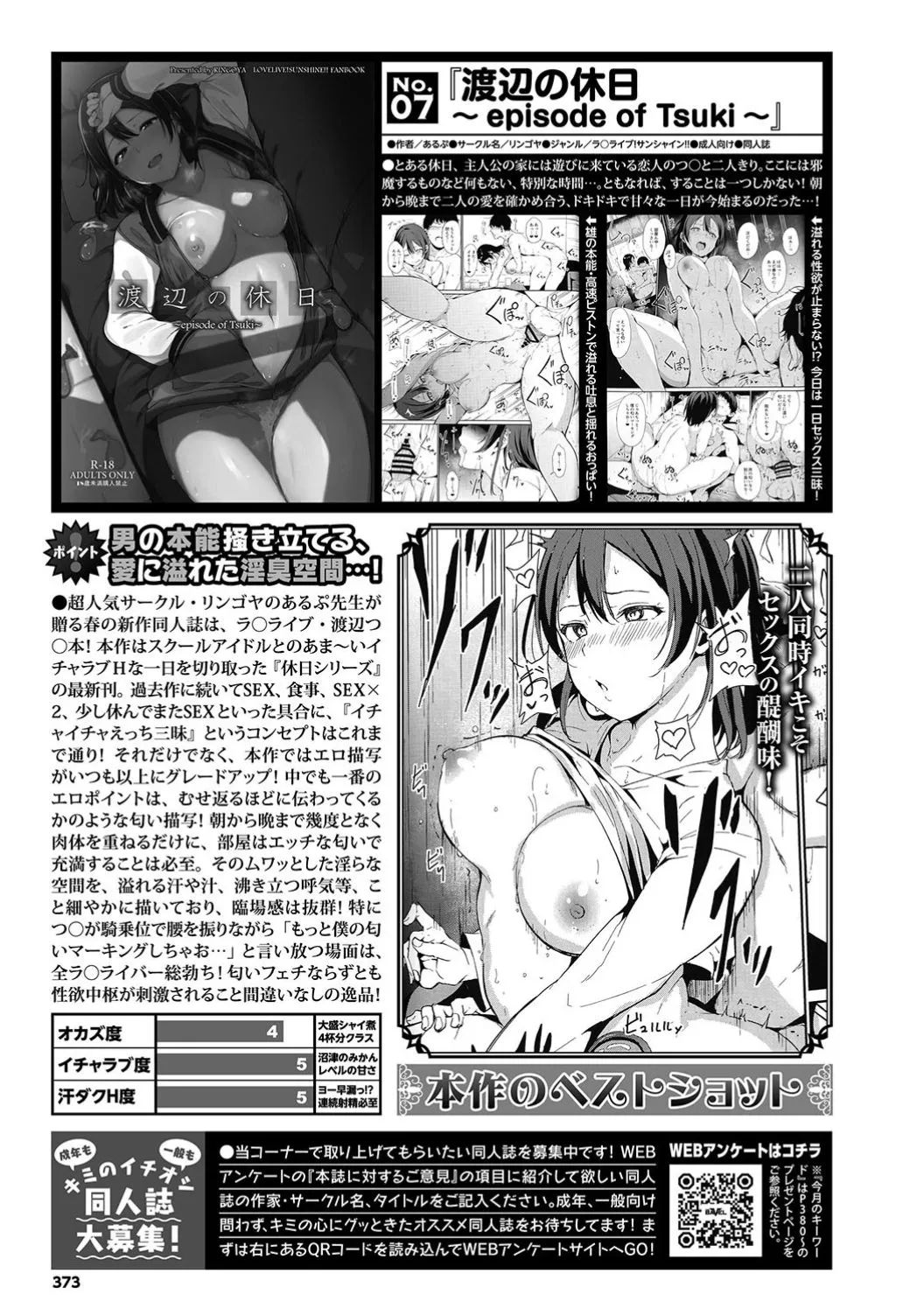 Page 372
