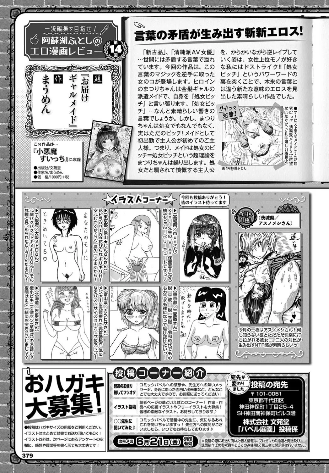 Page 378