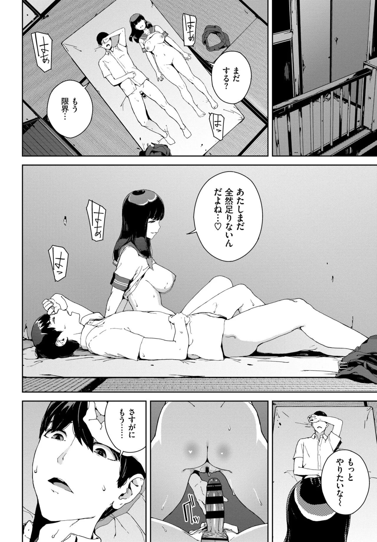 Page 195