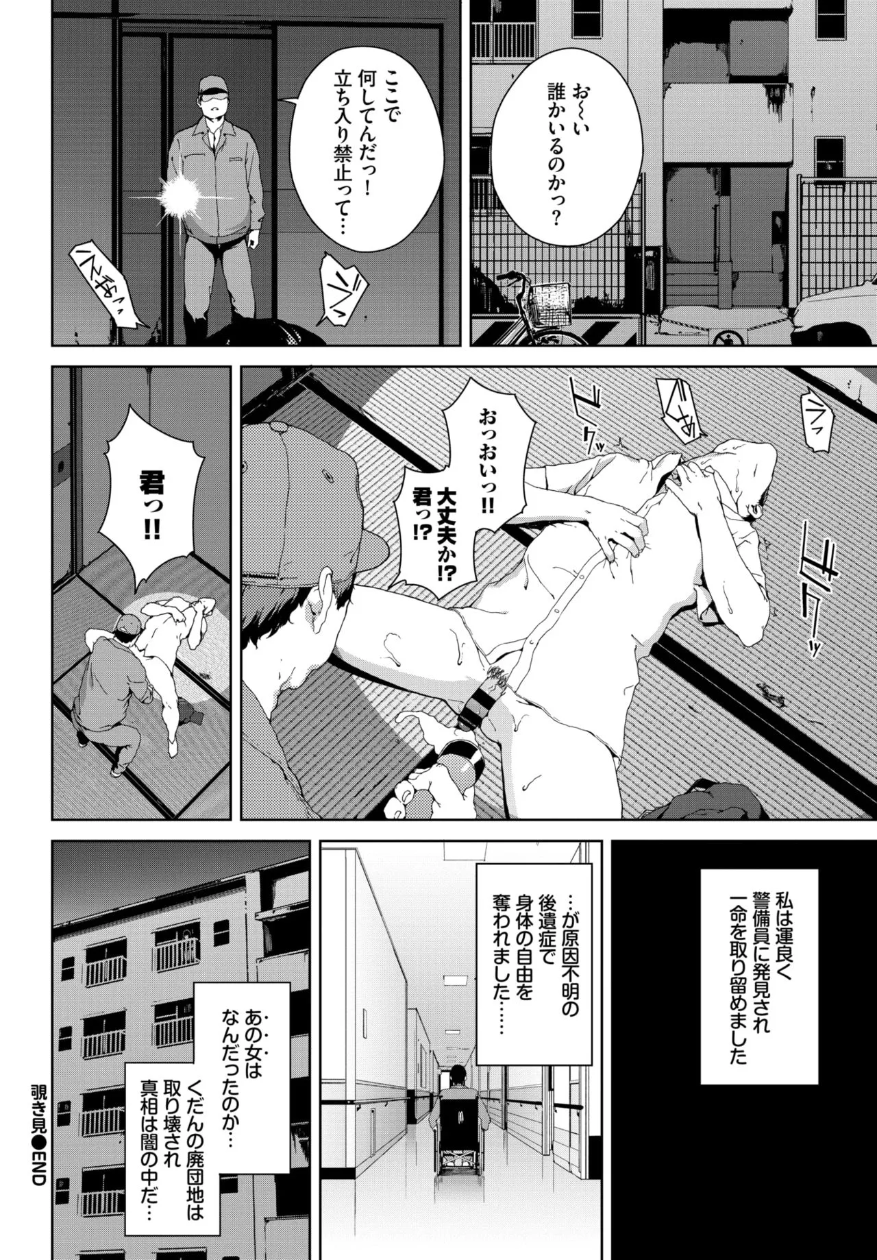 Page 197