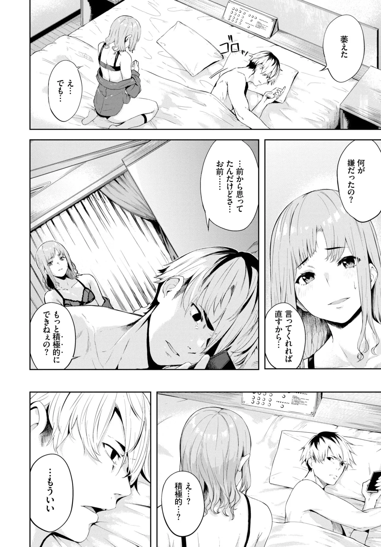 Page 199