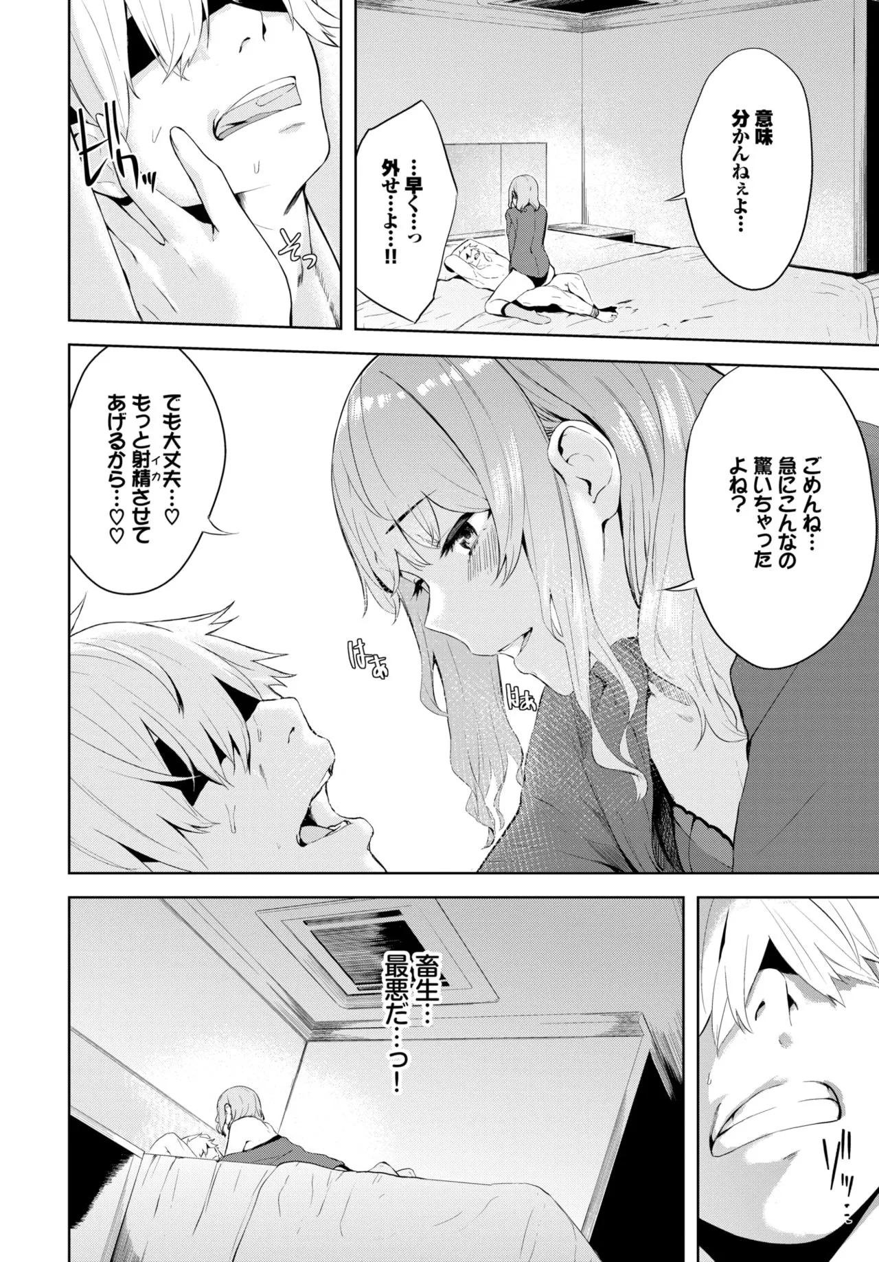 Page 209