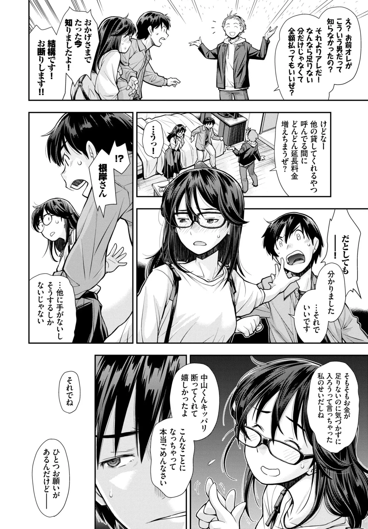 Page 223