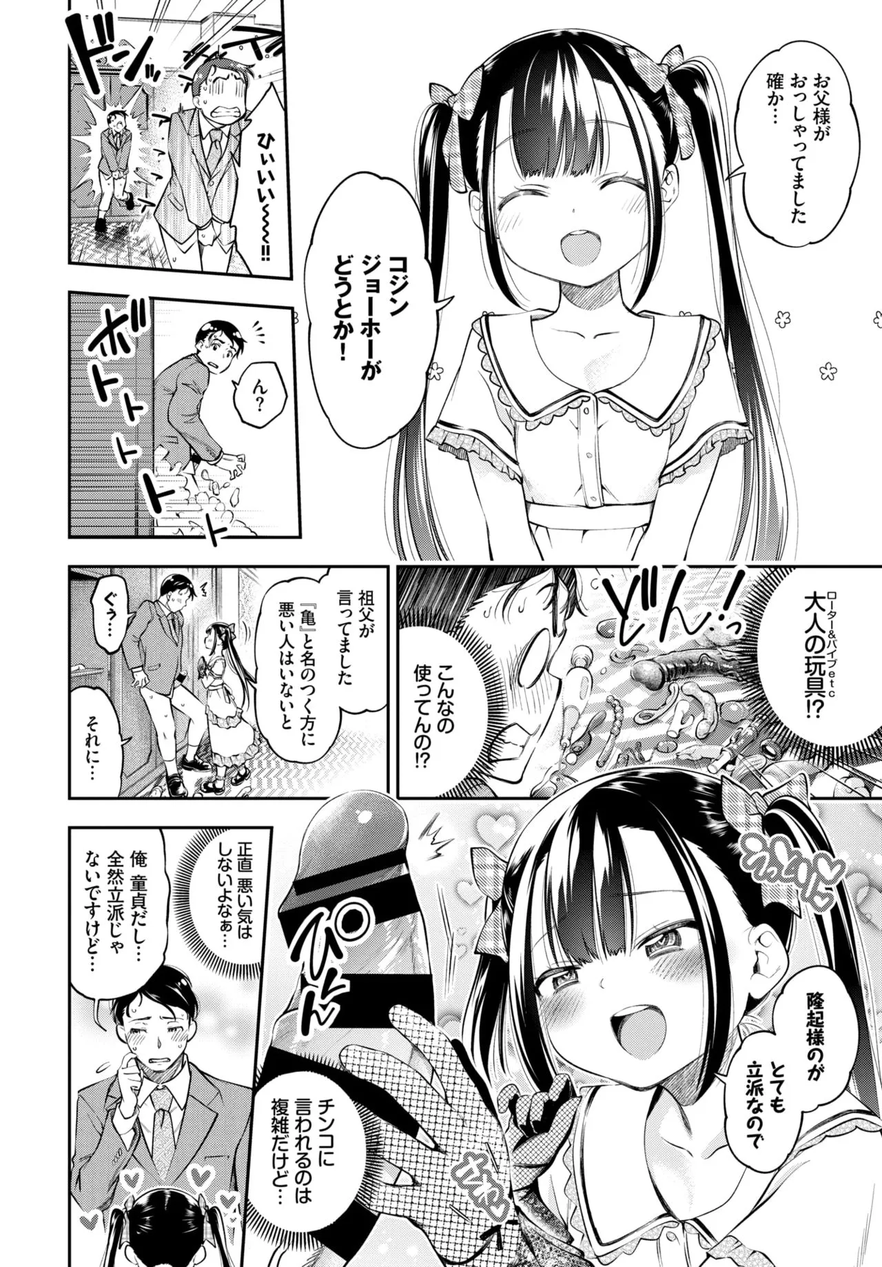 Page 267