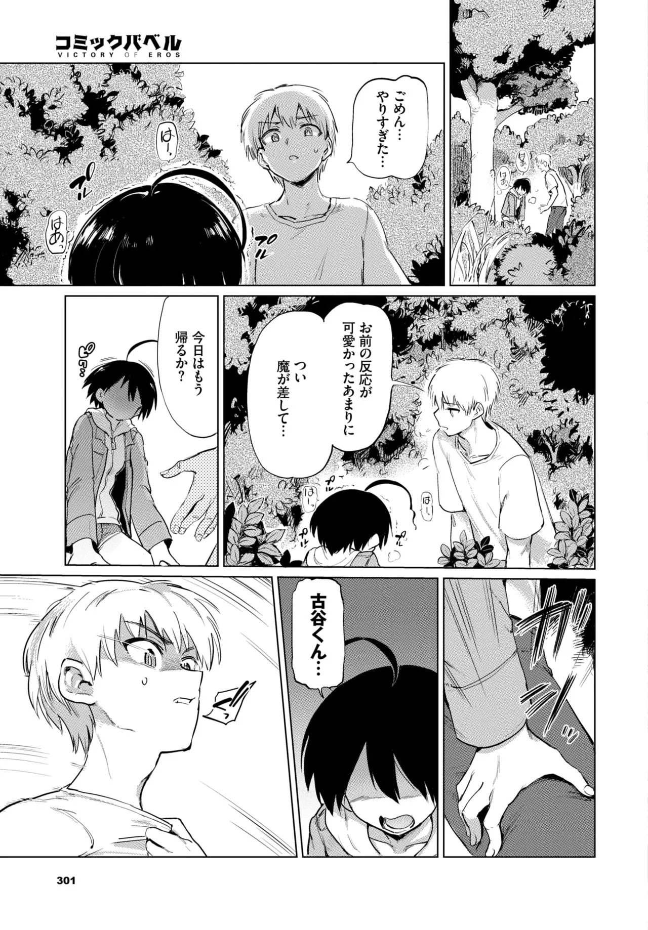 Page 290