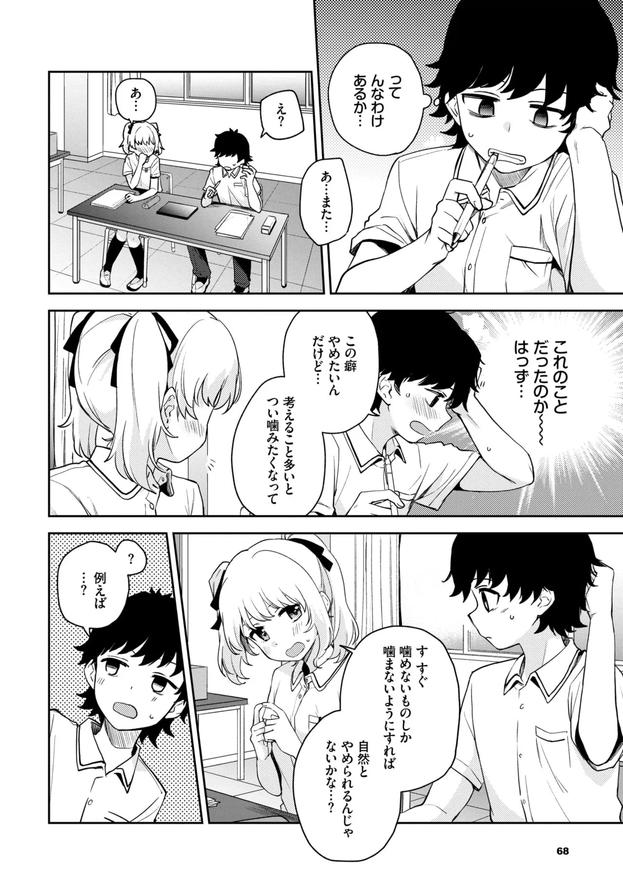 Page 65