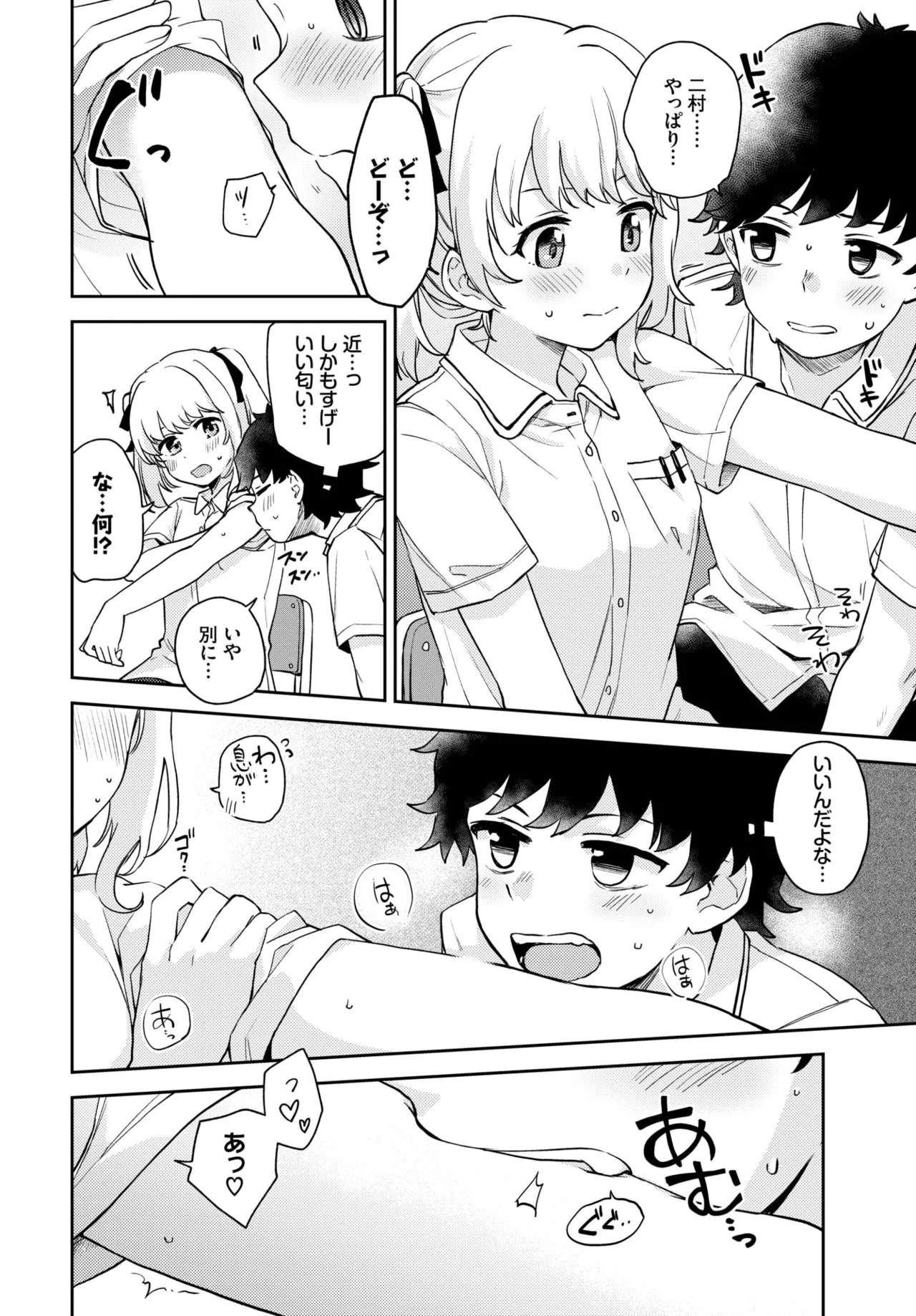 Page 67