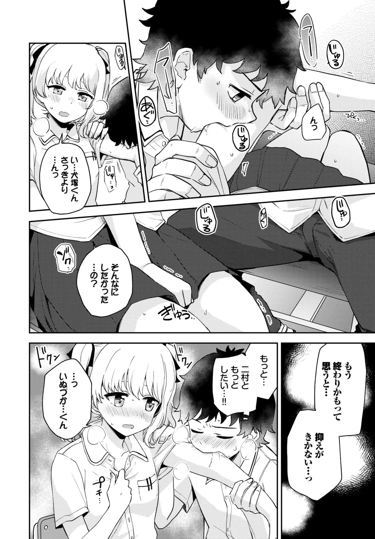 Page 71