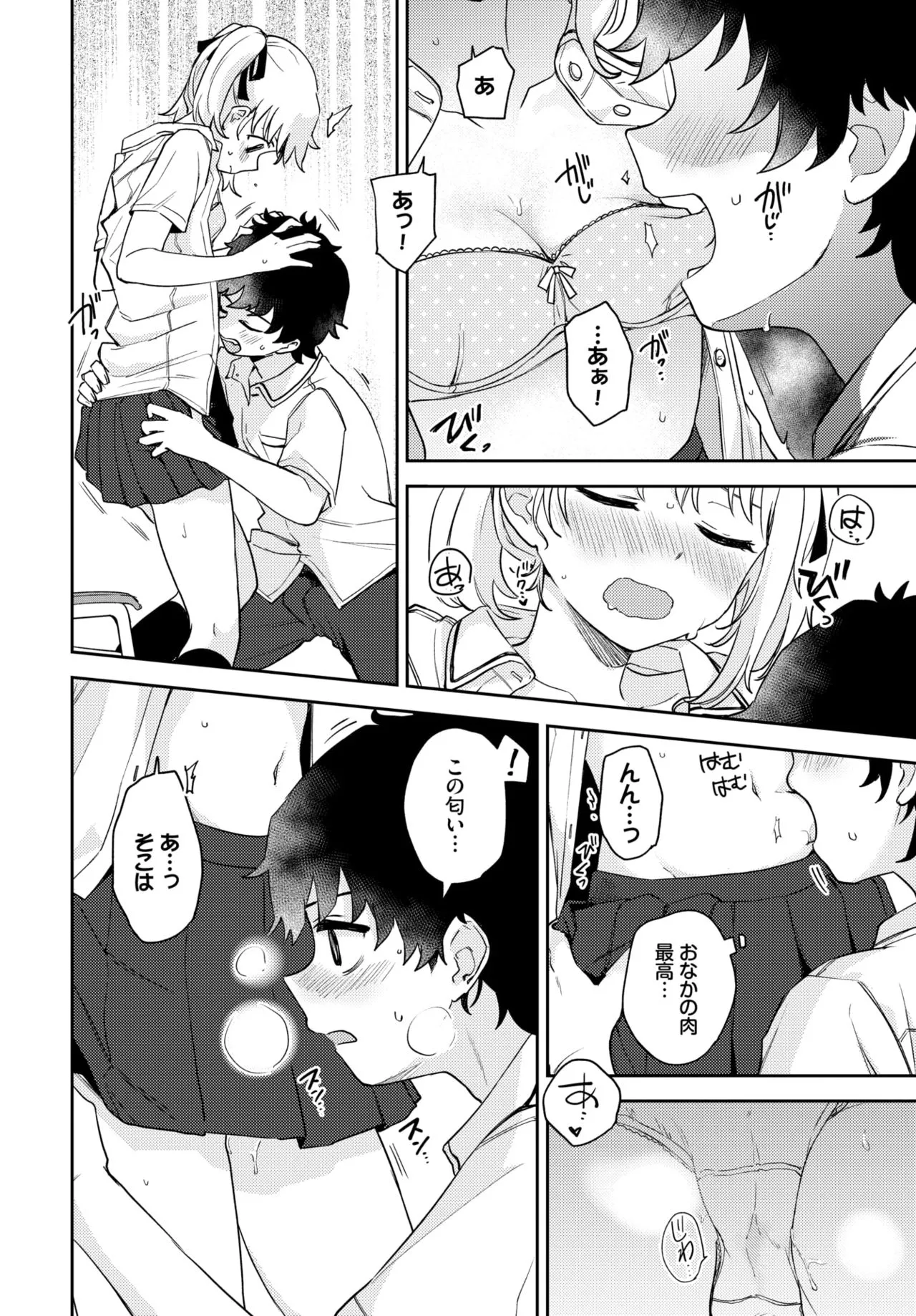 Page 73
