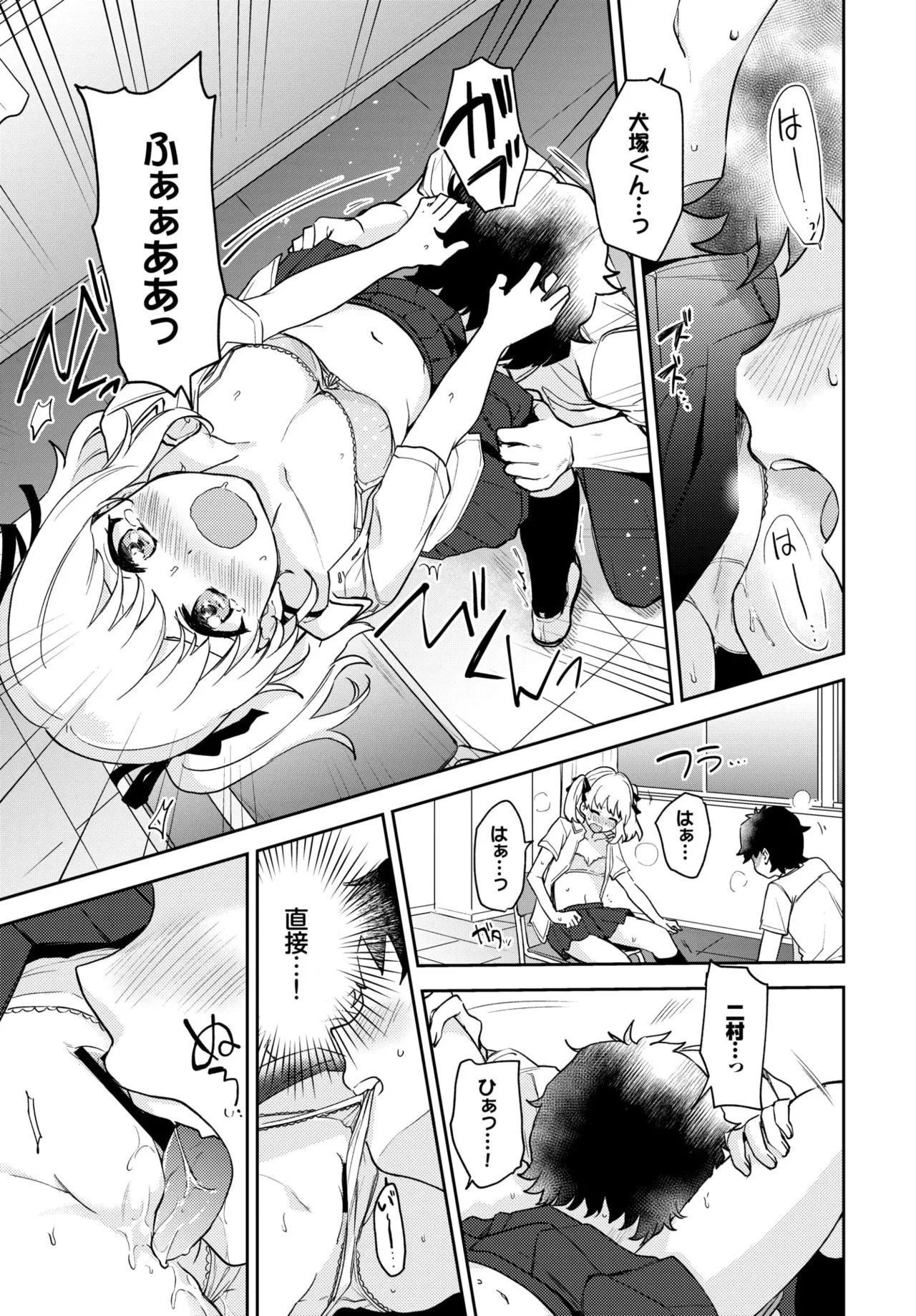 Page 74