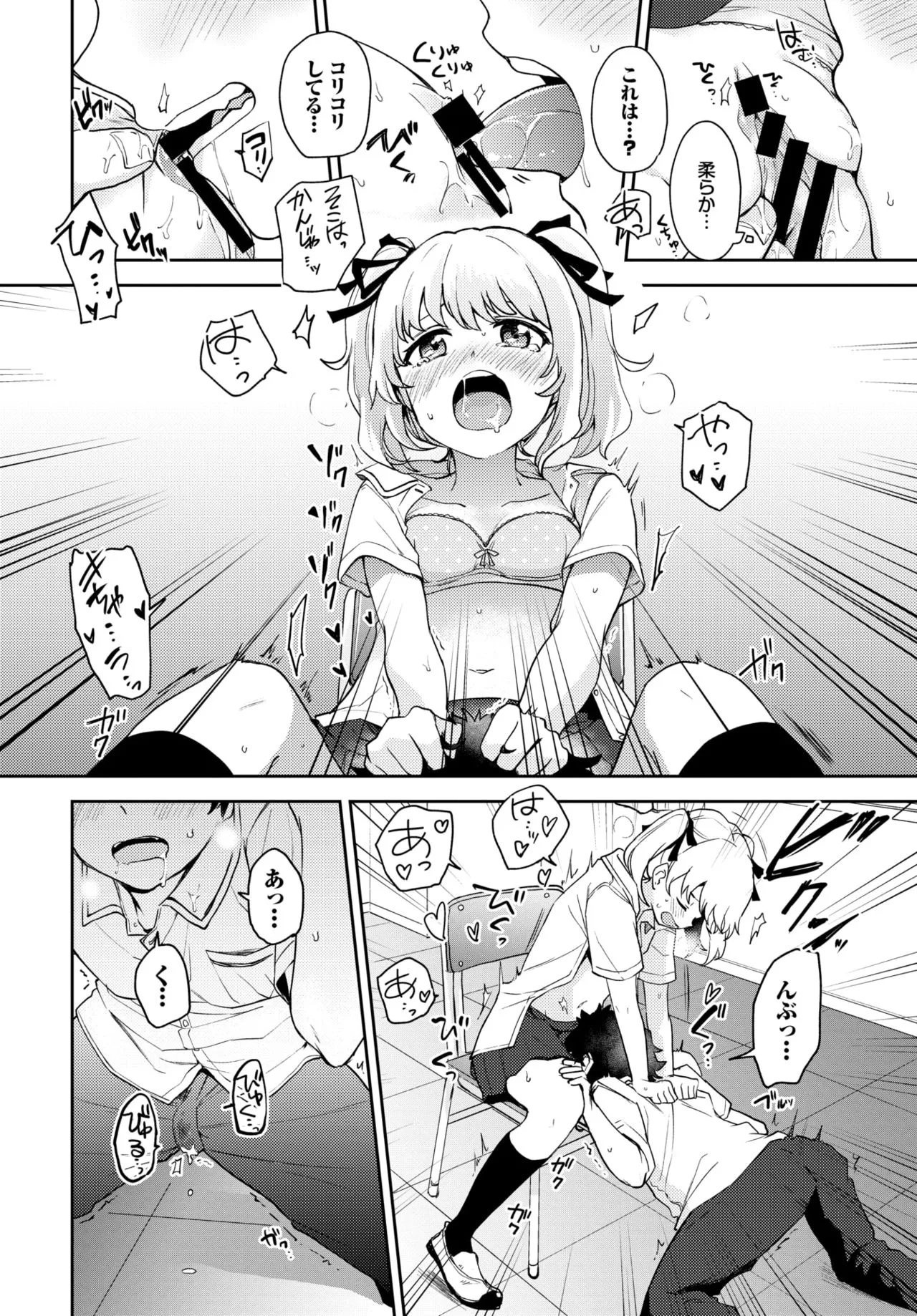 Page 75