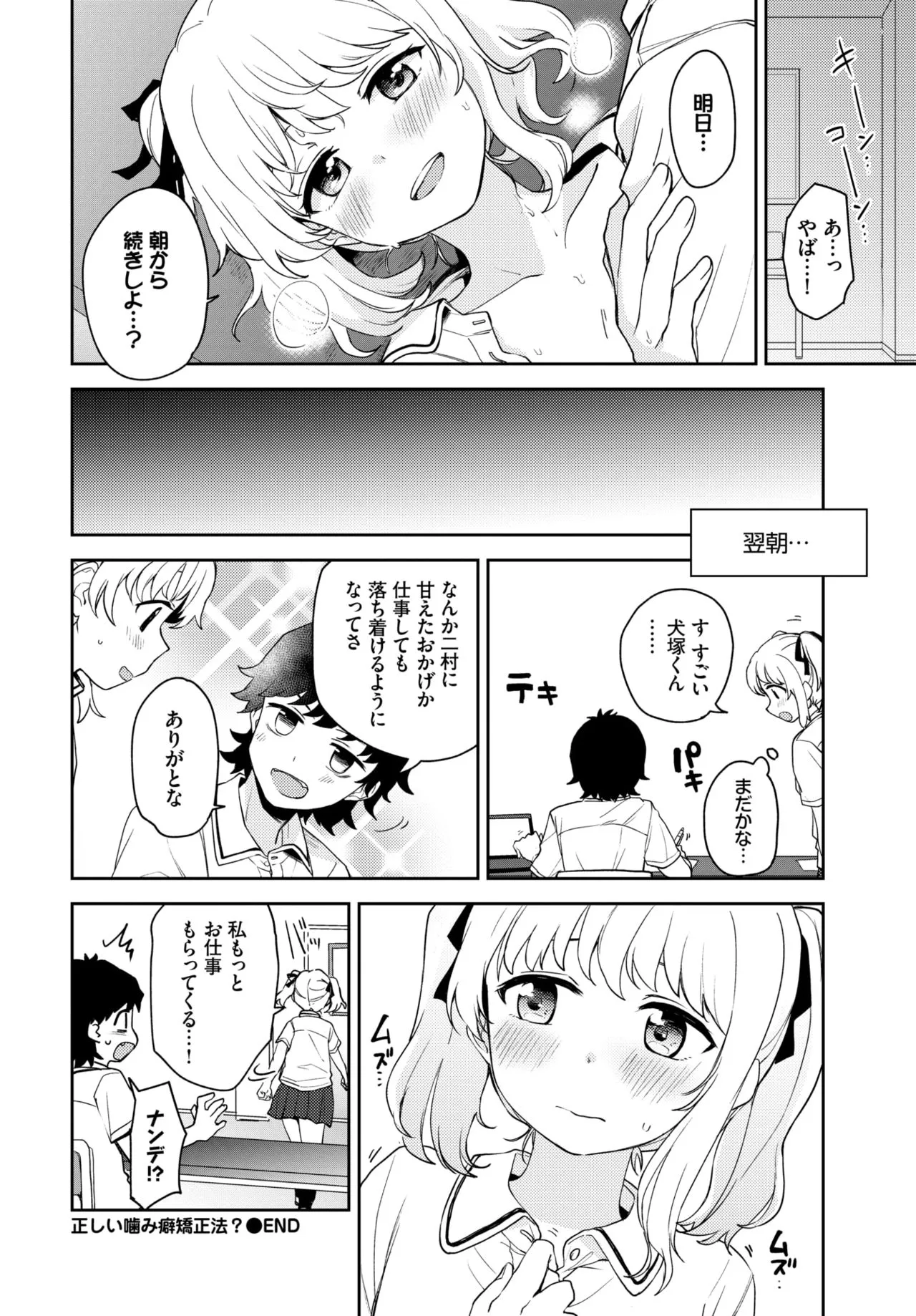 Page 83