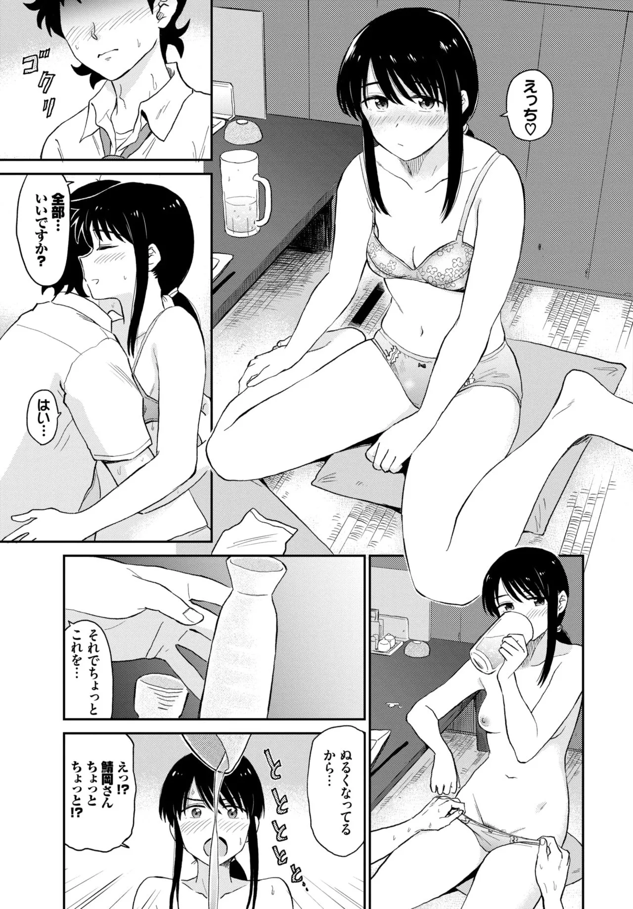 Page 92