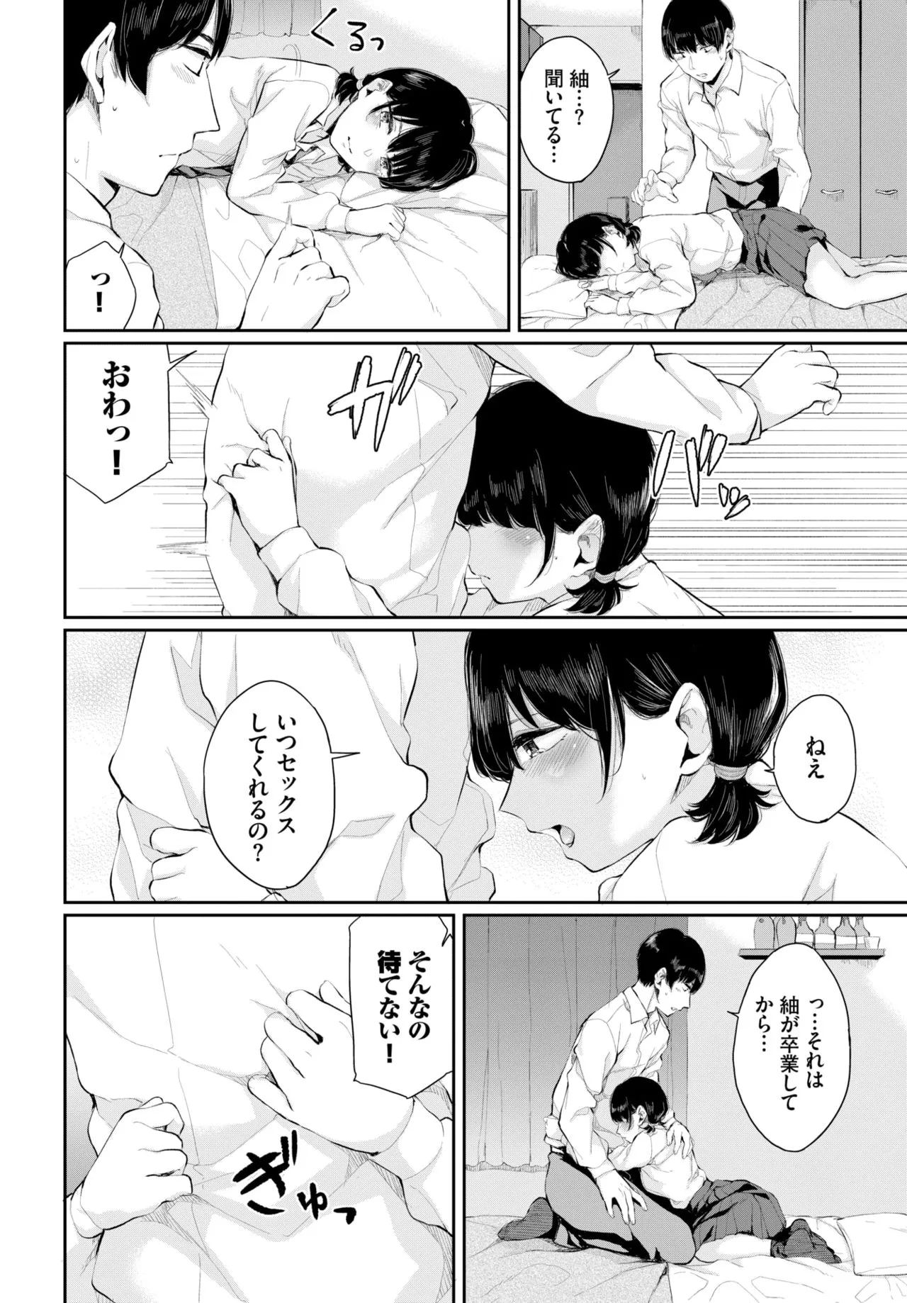 Page 146