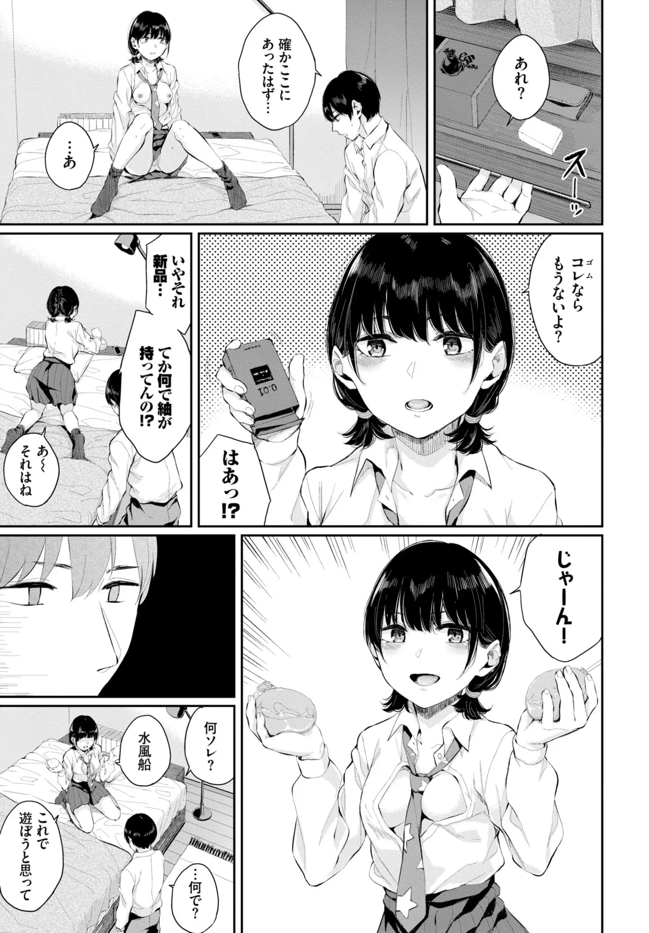 Page 149