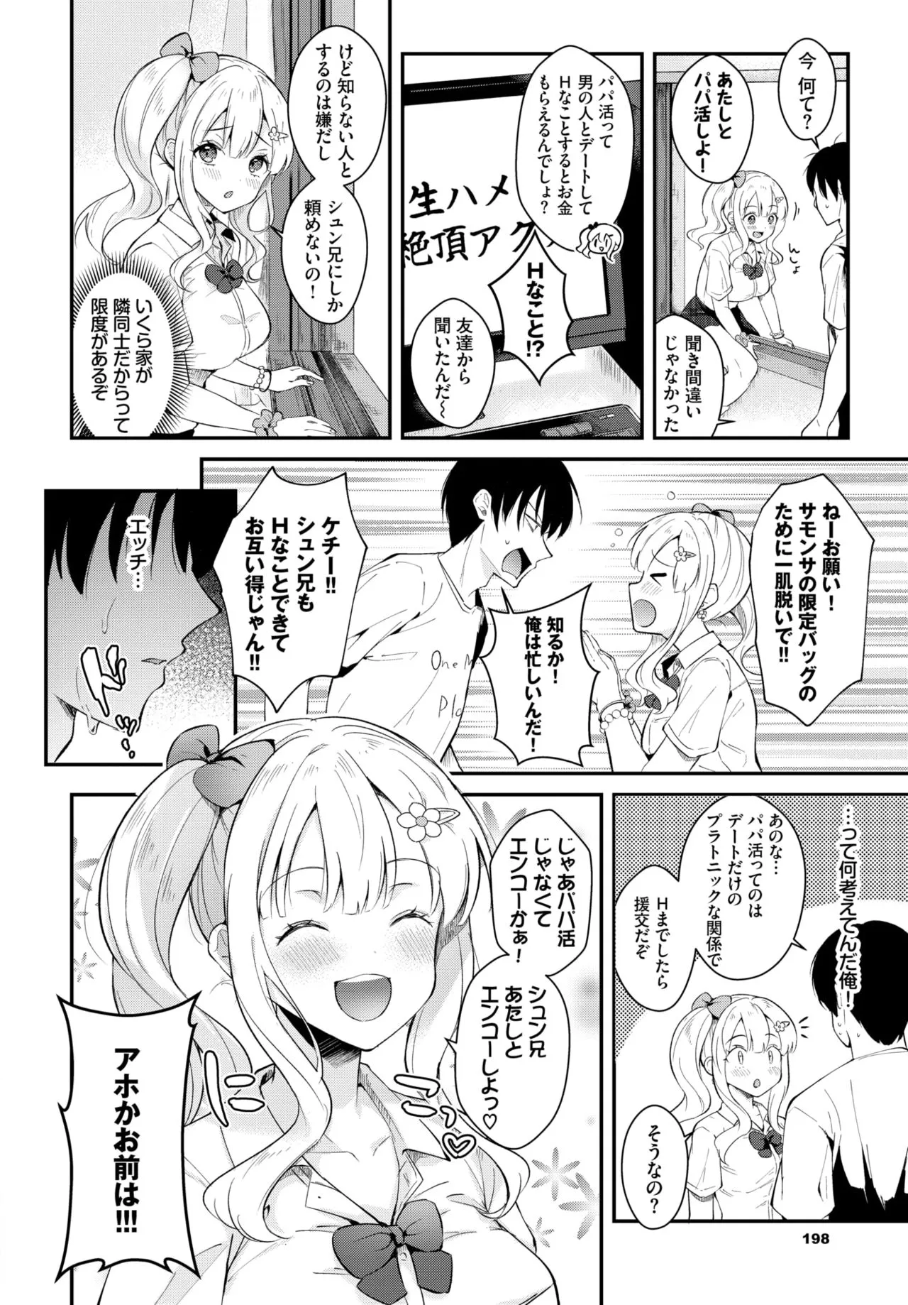 Page 184