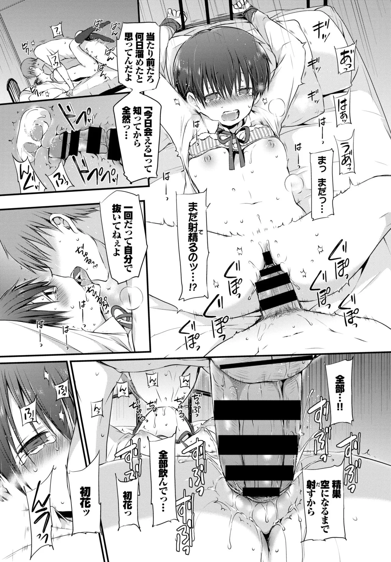 Page 221