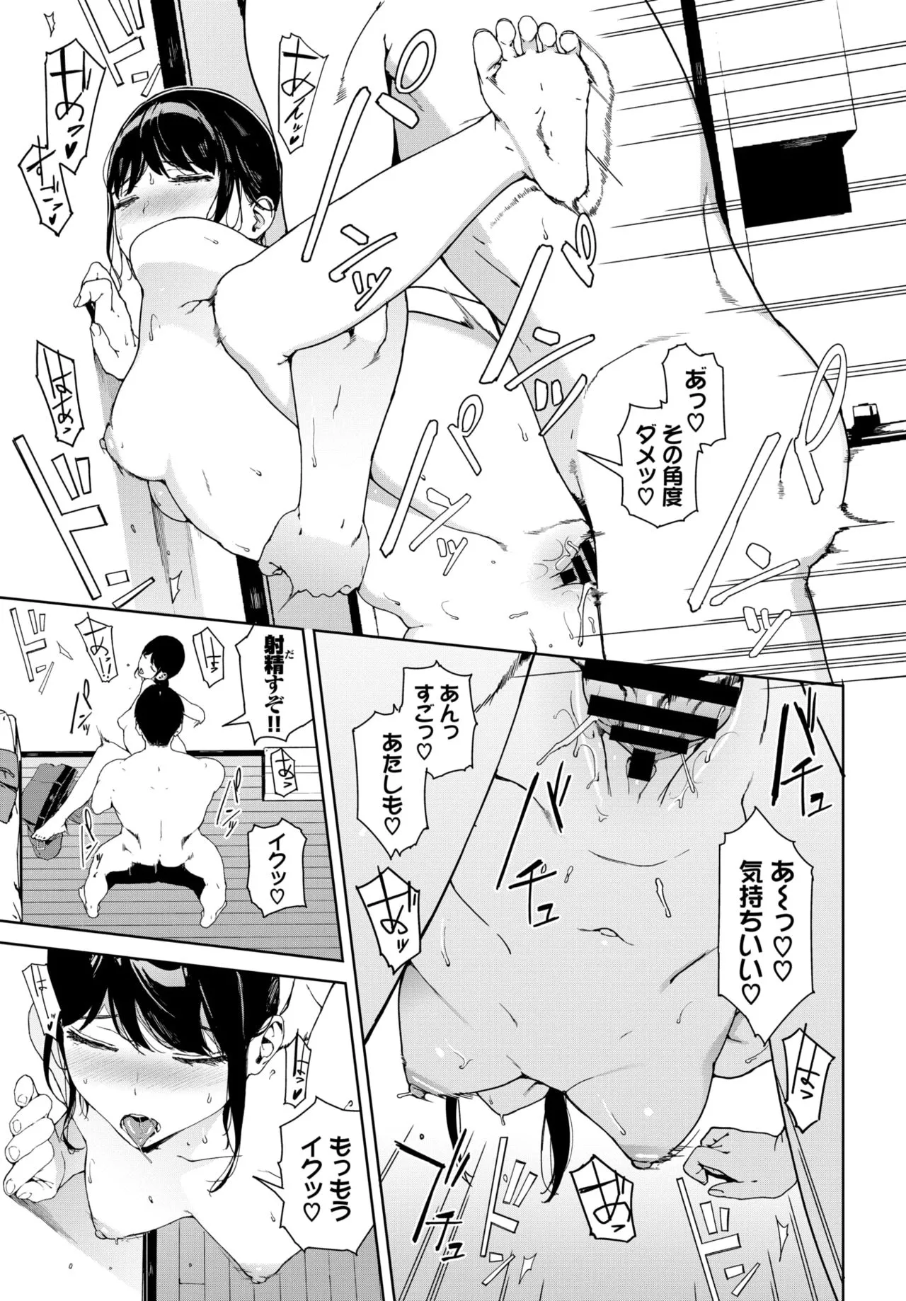Page 243