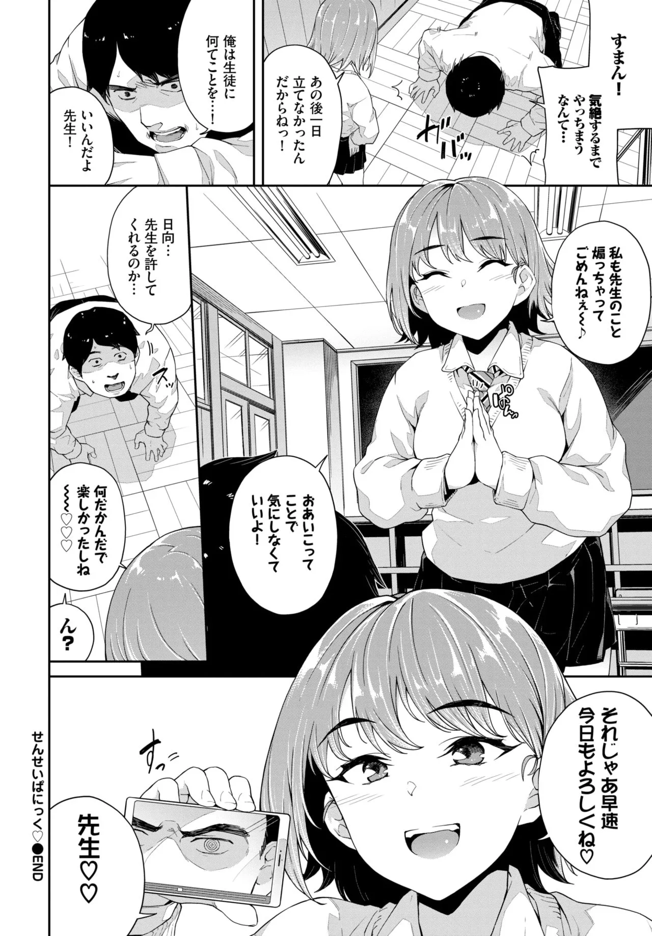 Page 288