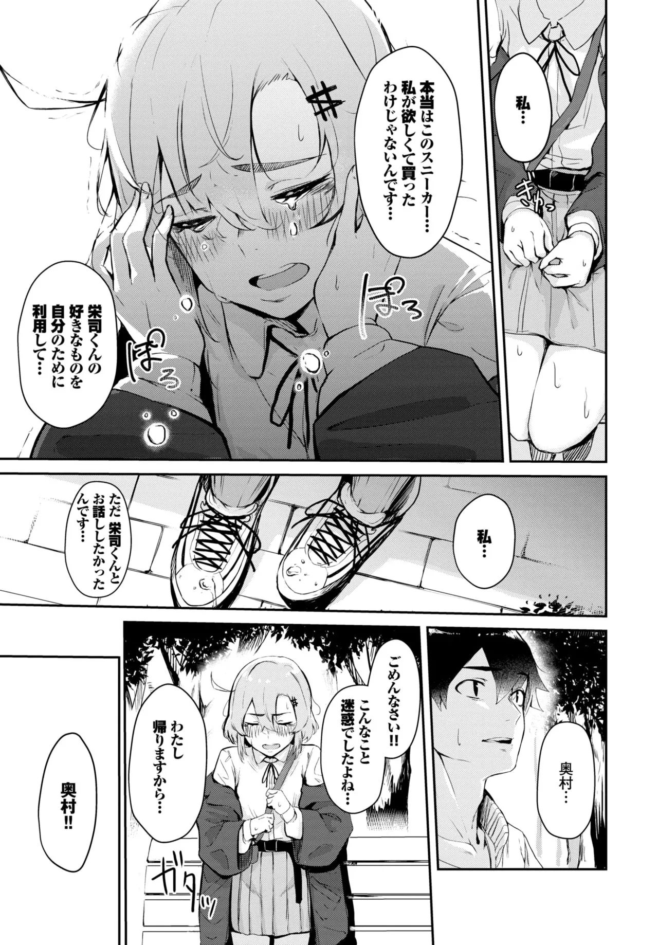 Page 333