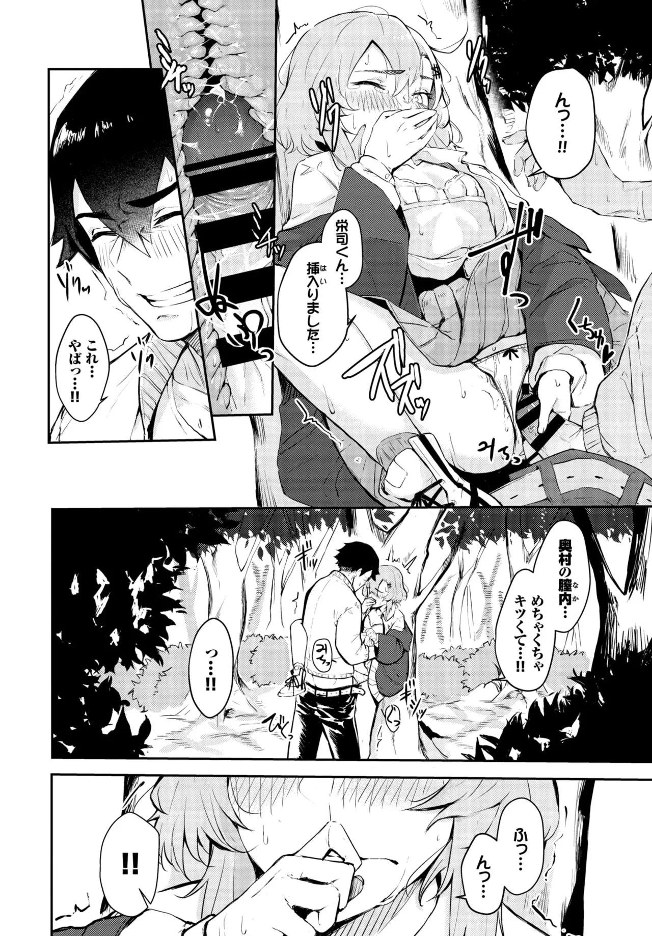 Page 340