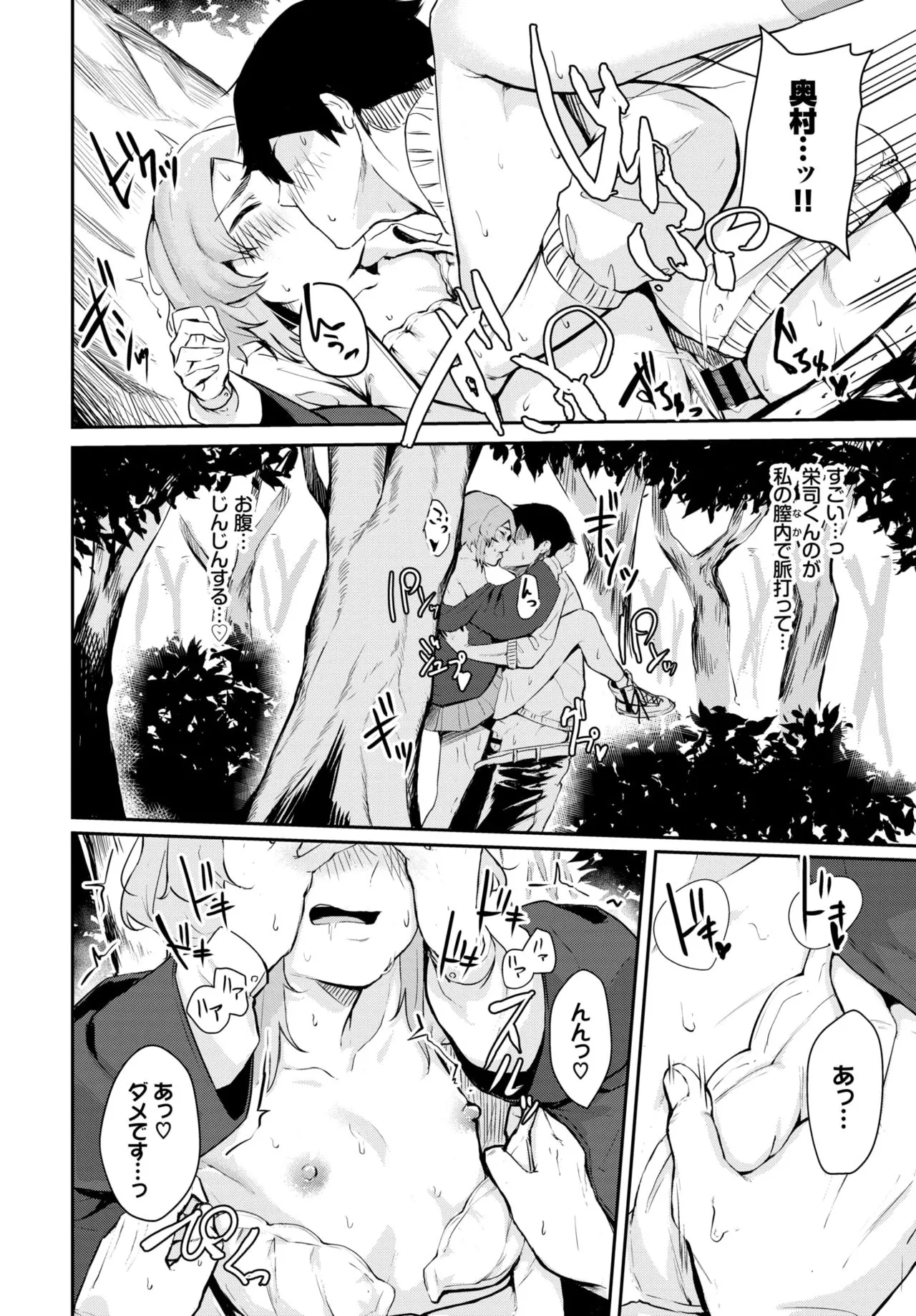 Page 342