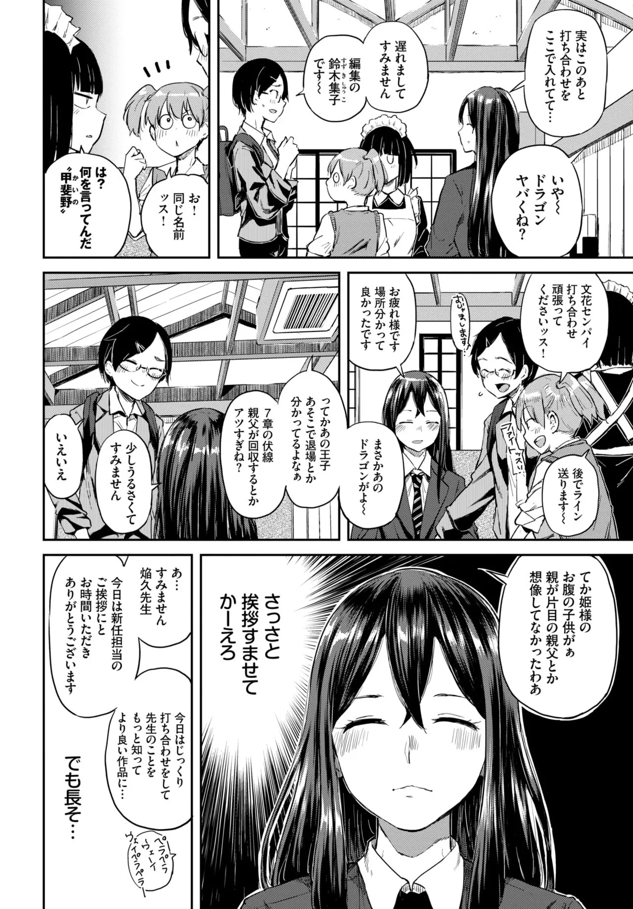 Page 370
