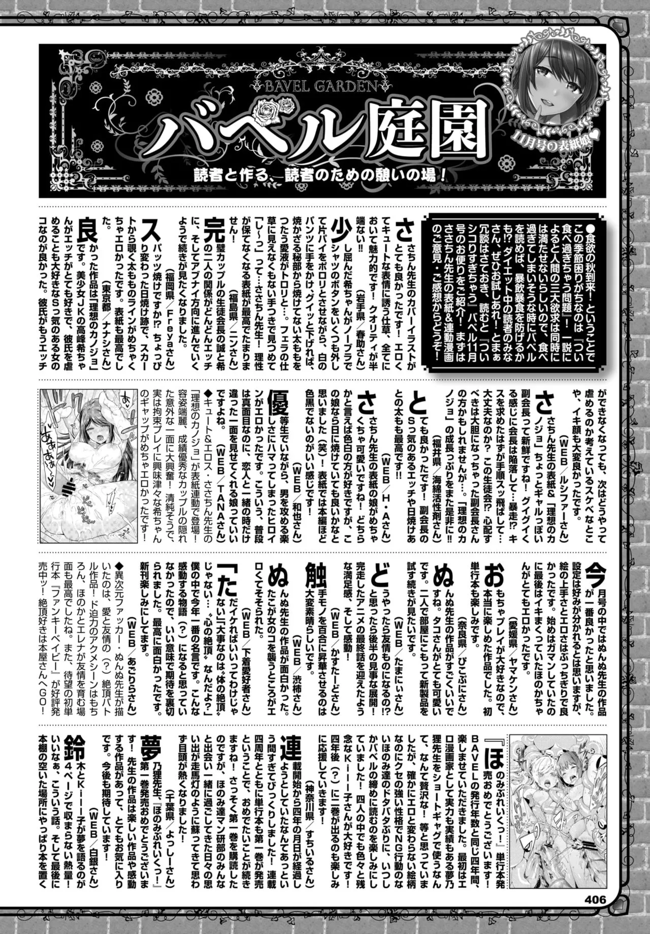 Page 381