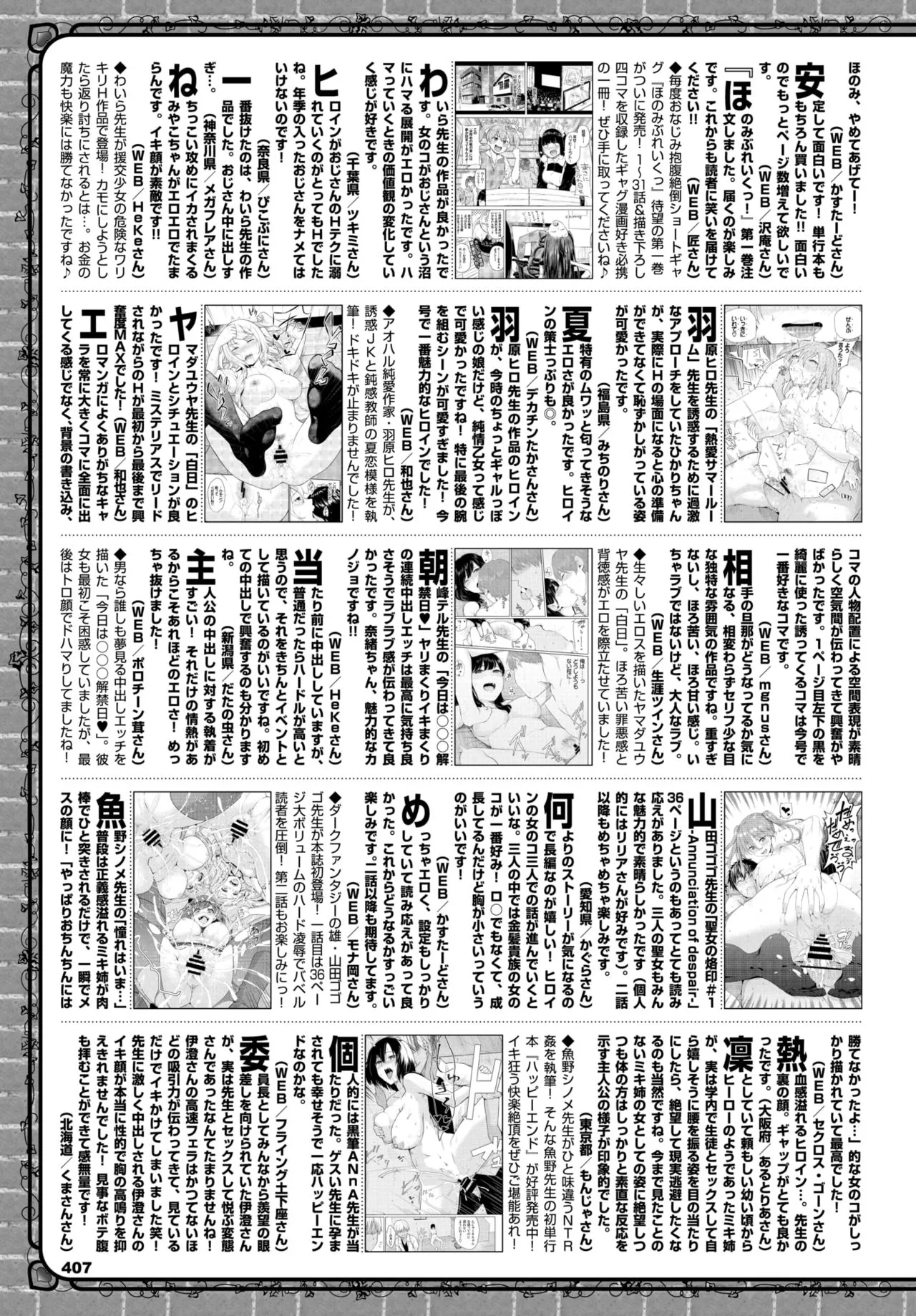 Page 382
