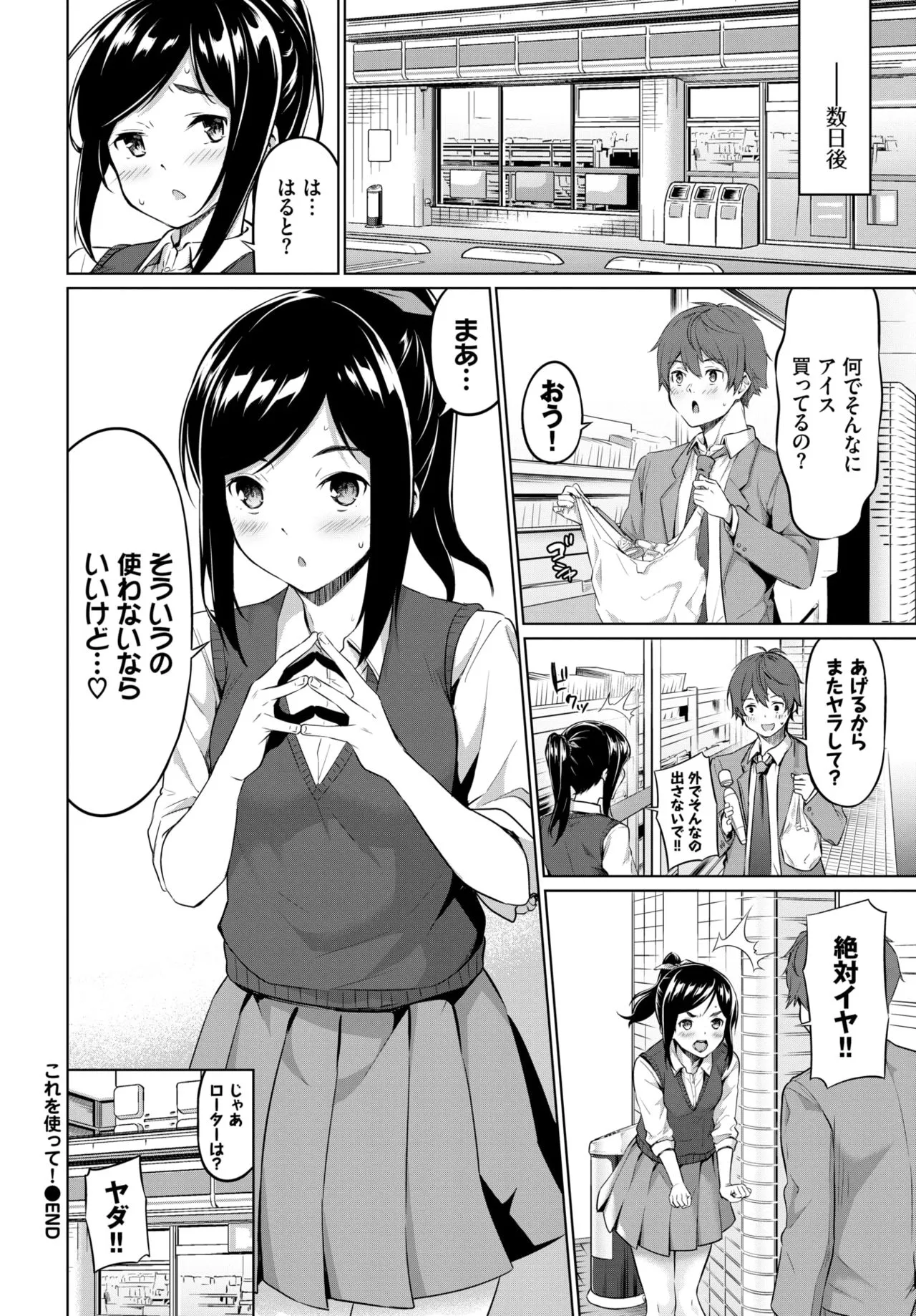 Page 143